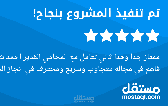 صياغة رد بطريقة قانونية وكتابة خطاب عليها للتحقيق في الافادة