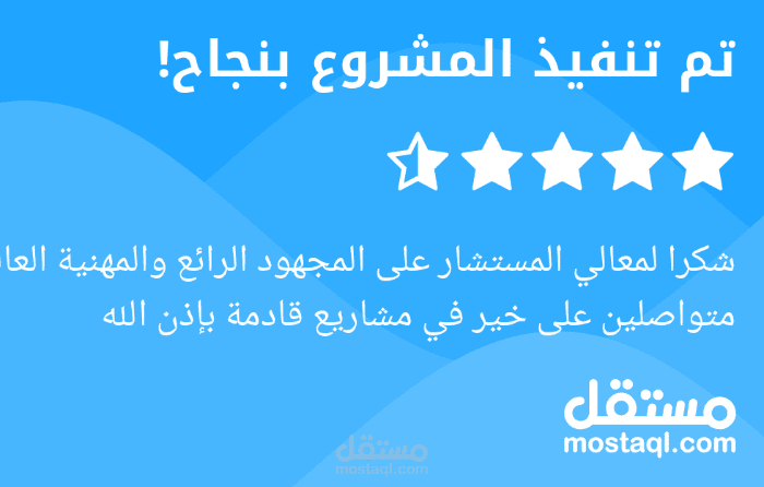 استشارة قانونية في نظام الشركات السعودية