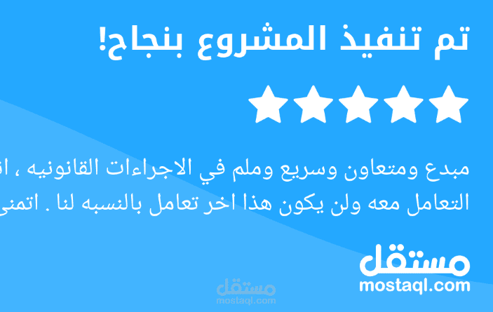 صياغةعقد شراكة