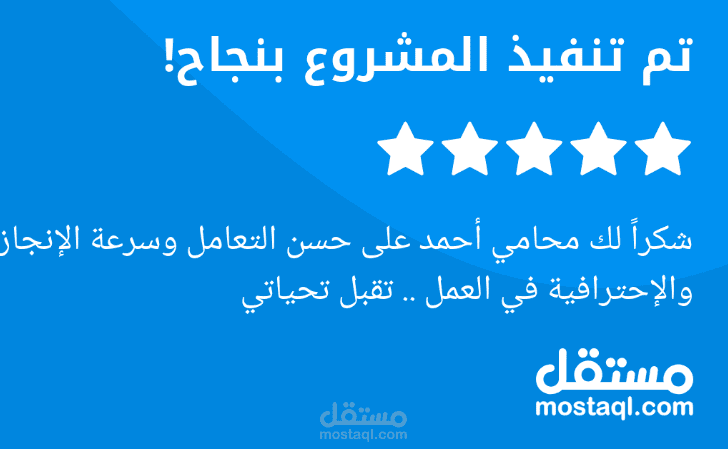 صياغة عقد عقد شراكة وفقاً للنظام السعودي