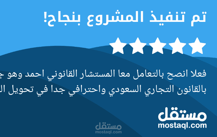 صياغة عقد وصياغة عرض السعر