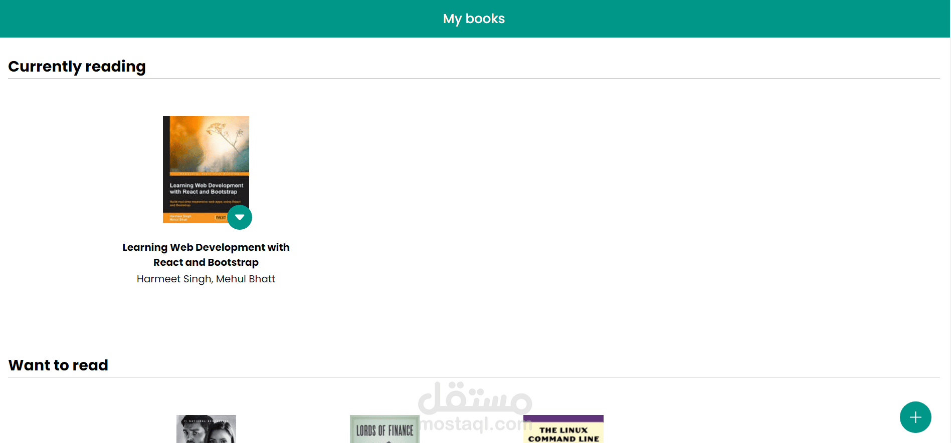 موقع لعمل مكتبة لتتبع قراءتك