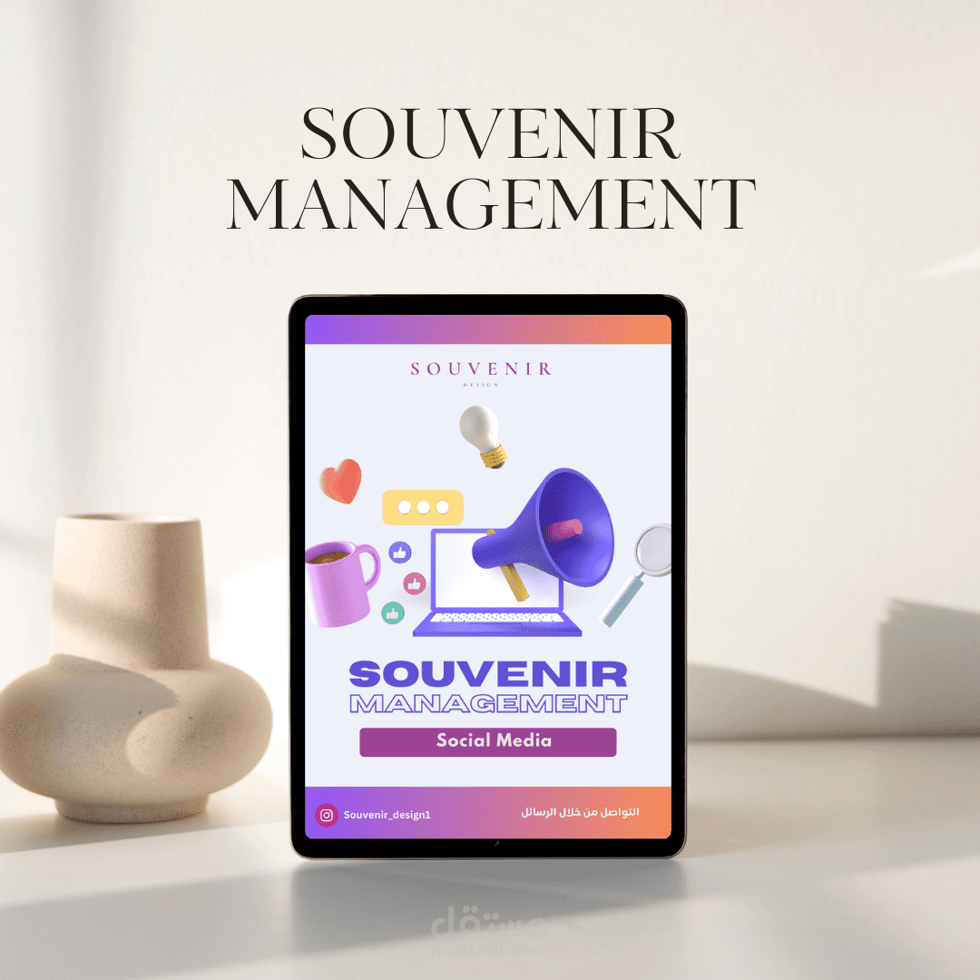 إدارة صفحات وحسابات السوشيل ميديا ( كتابة وتصميم وتسويق)