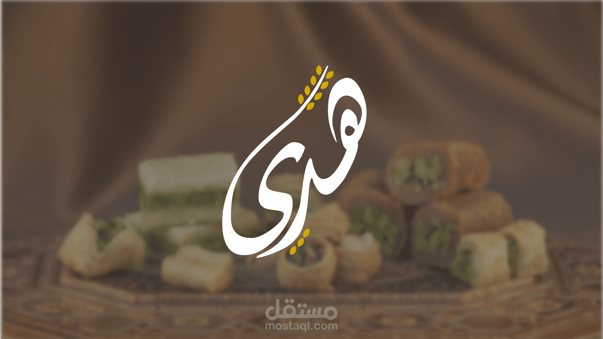هدي logo