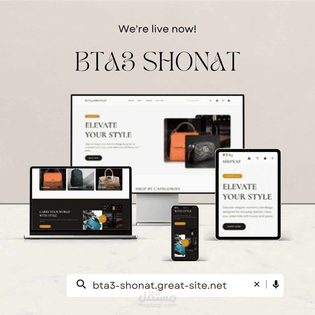 Bta3 Shonat – E-commerce Fashion Website