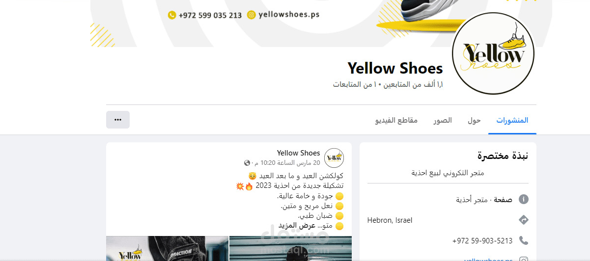 إنشاء و تمويل الحملات الاعلانية