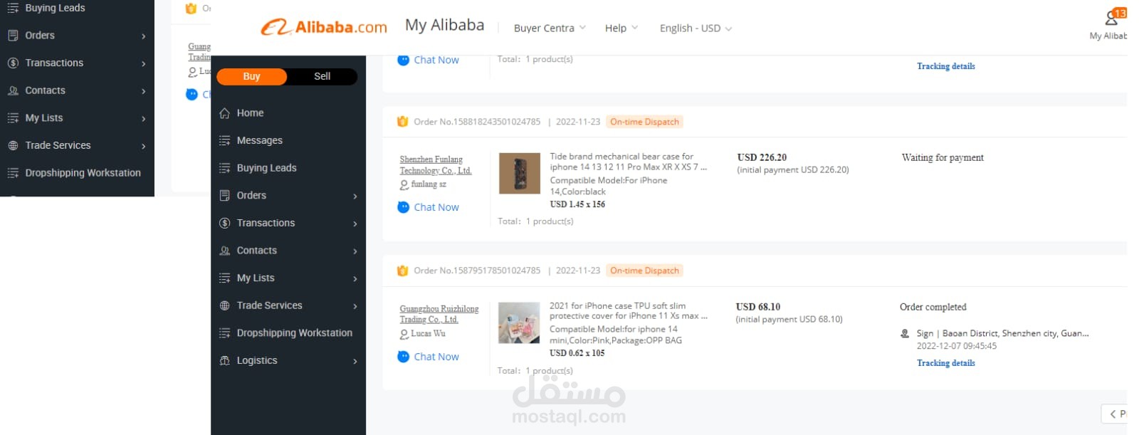 الحصول على عروض أسعار  عن طريق موقع علي بابا.
