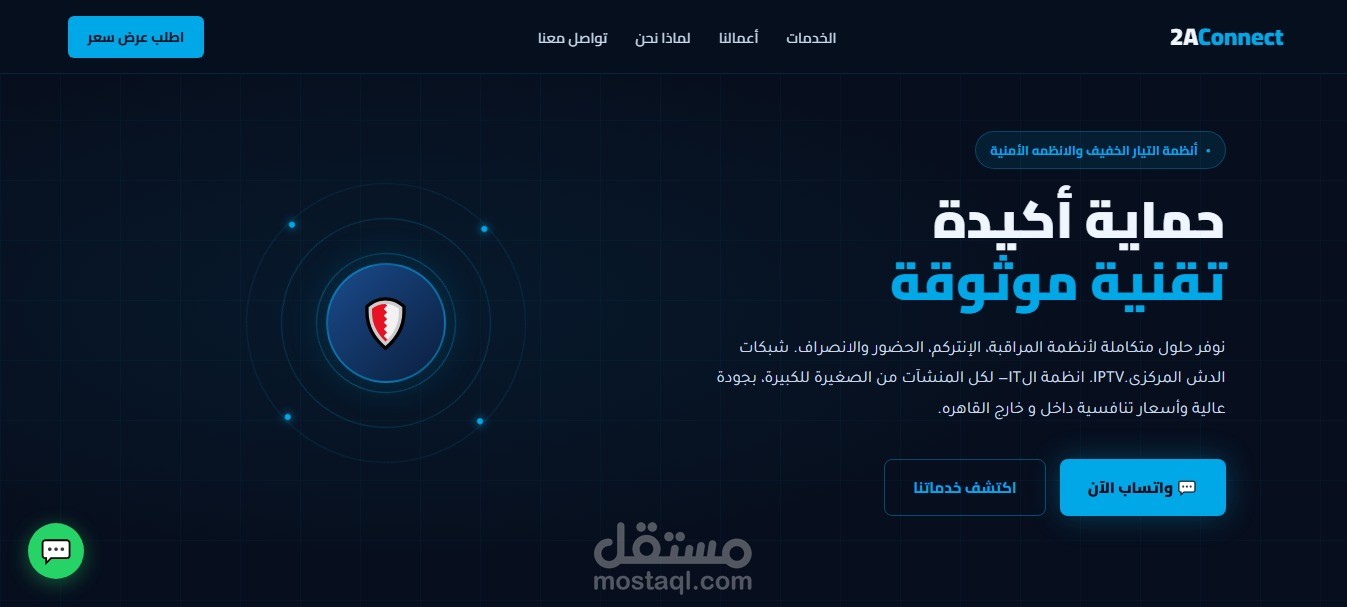 سيرفرات اي بي تى في