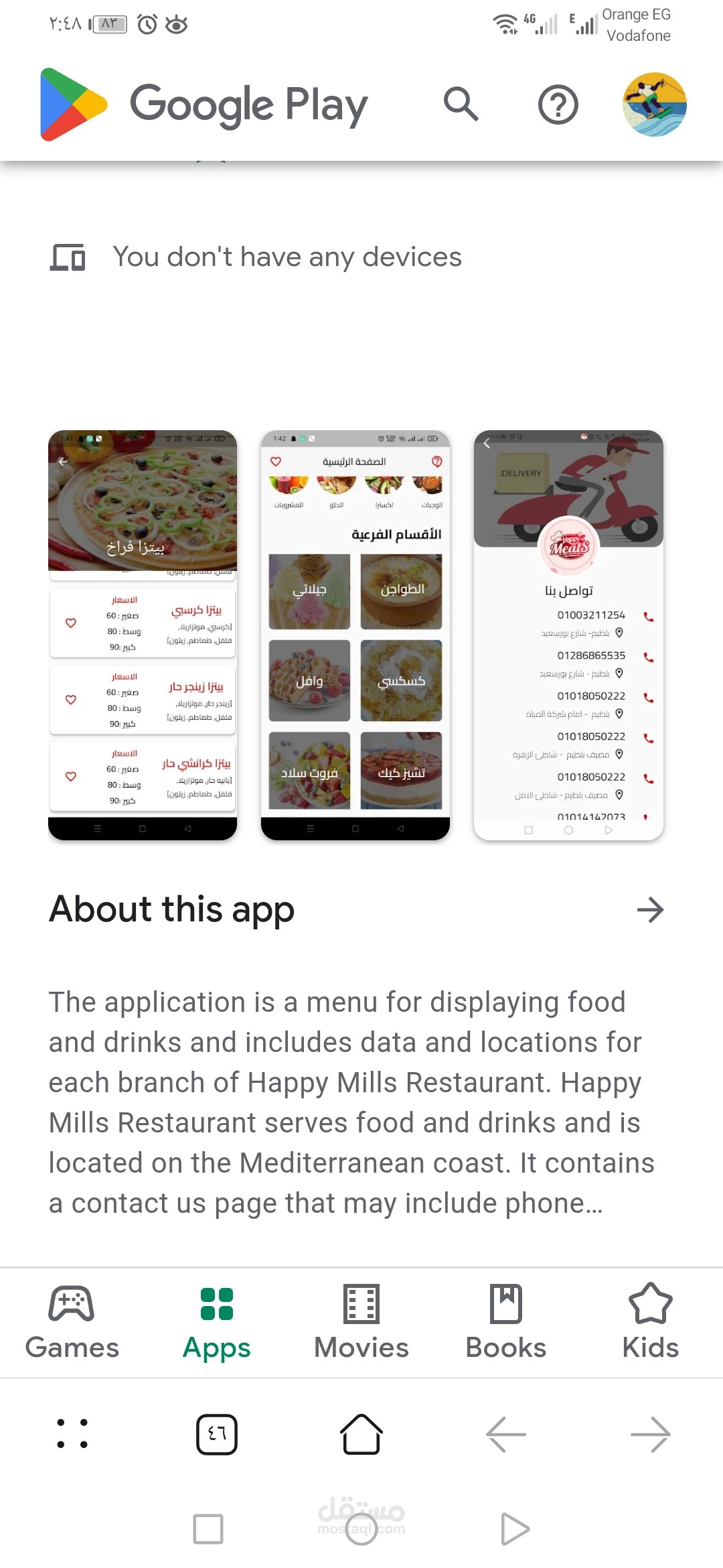 تطبيق لمطعم باستخدام Flutter