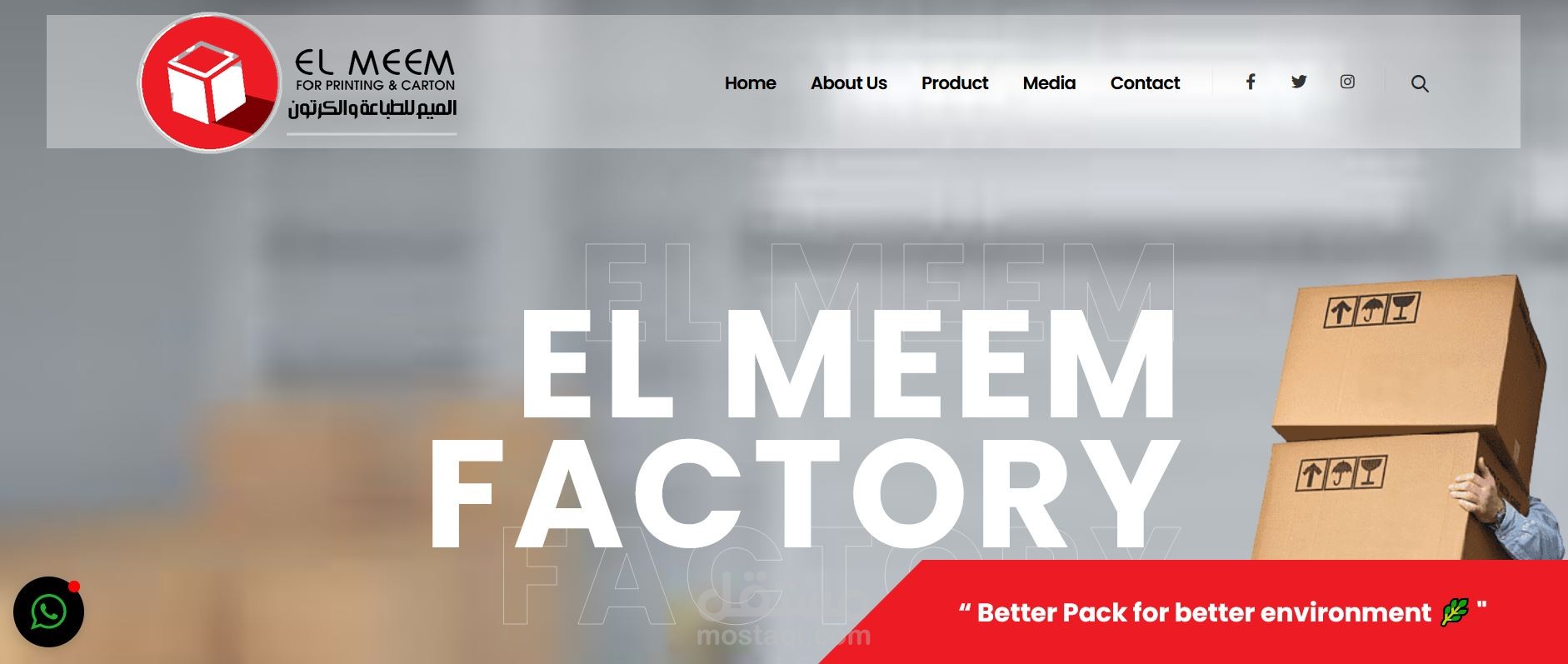 موقع الكترونى لشركة الميم للطباعة والكارتون