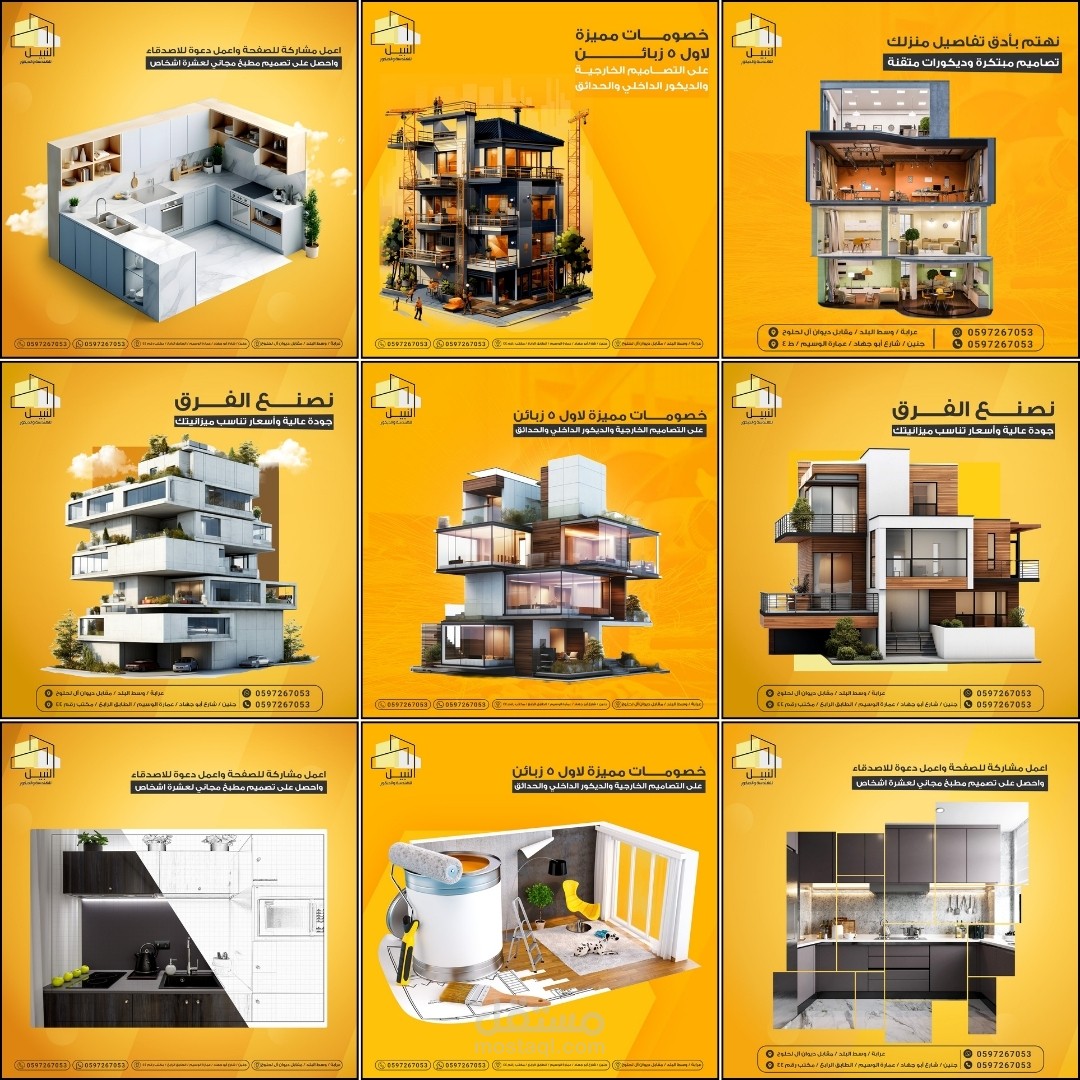 تصاميم سوشال ميديا لمكتب هندسي