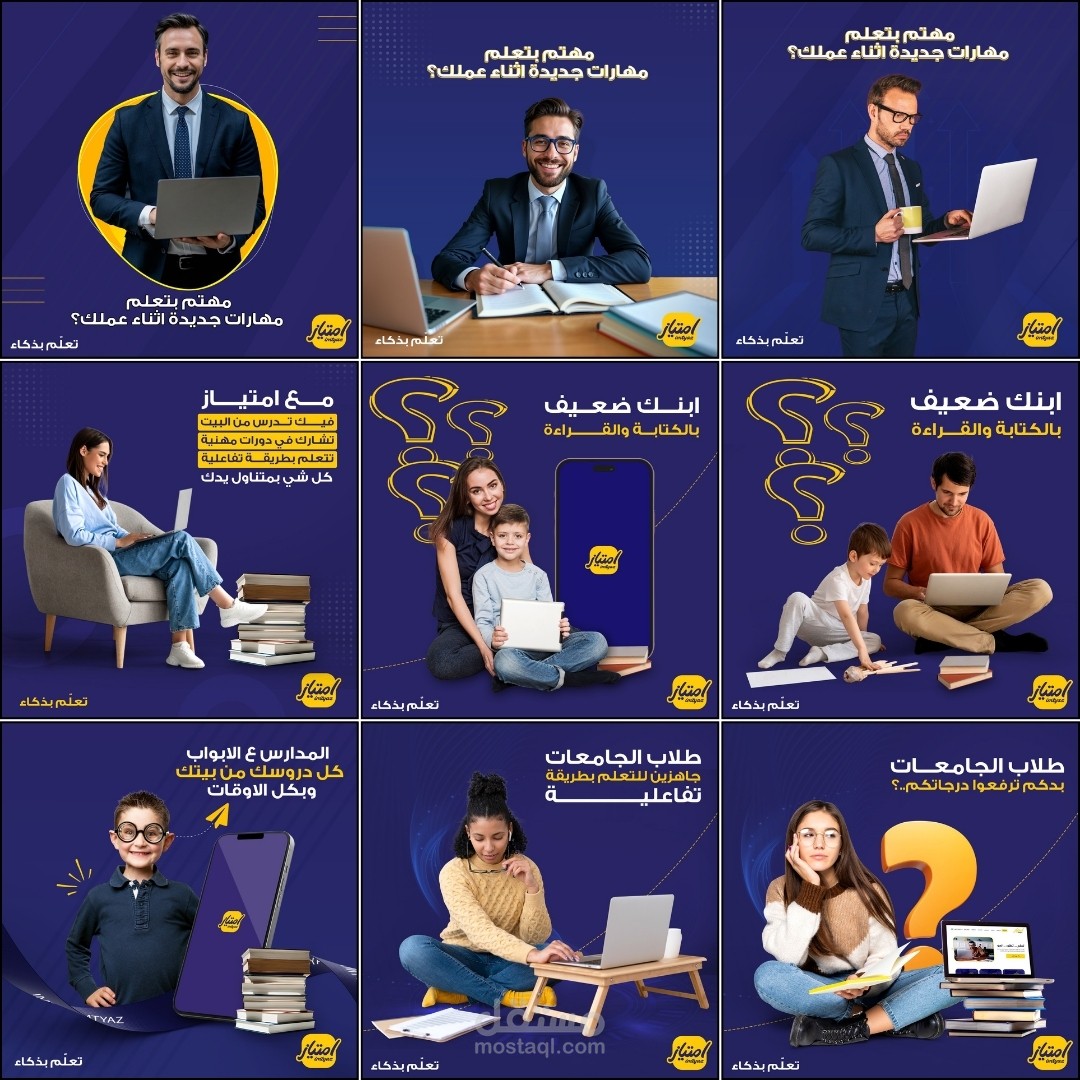 تصاميم سوشال ميديا لمنصة تعليمية