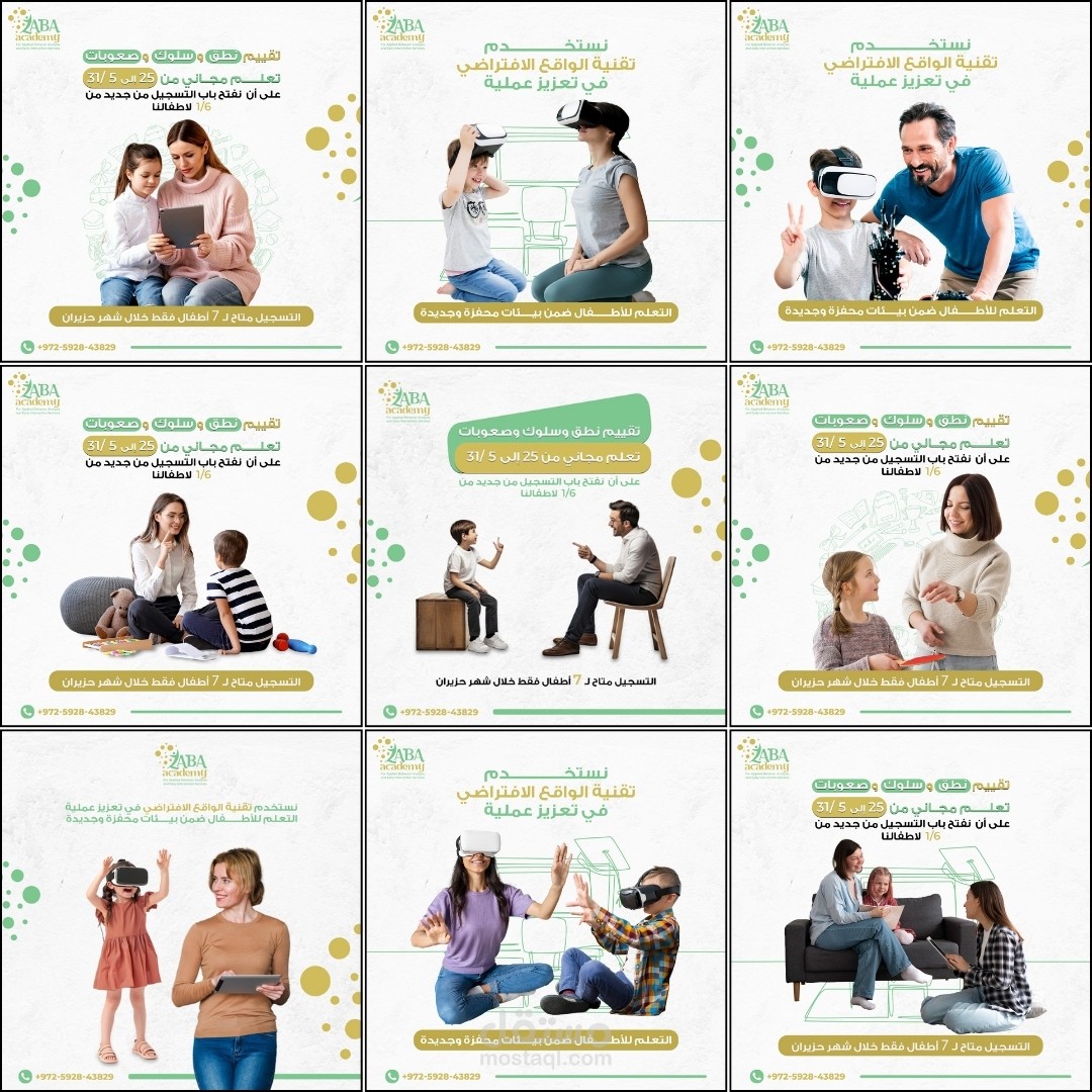 تصاميم سوشال ميديا لمركز علاج