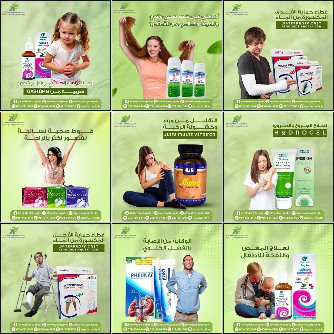 تصاميم سوشال ميديا لشركة أدوية