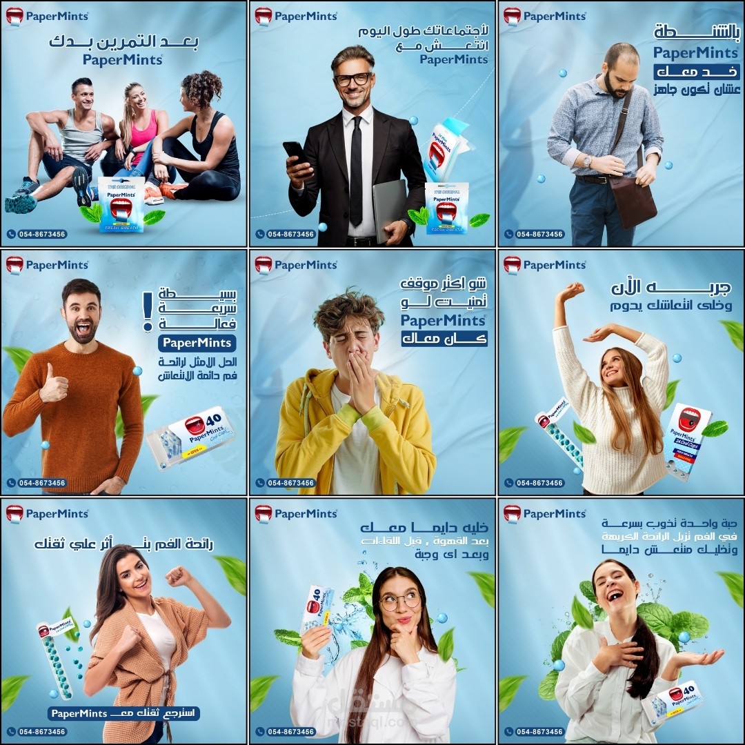 تصاميم سوشال ميديا لمنتج PaperMints