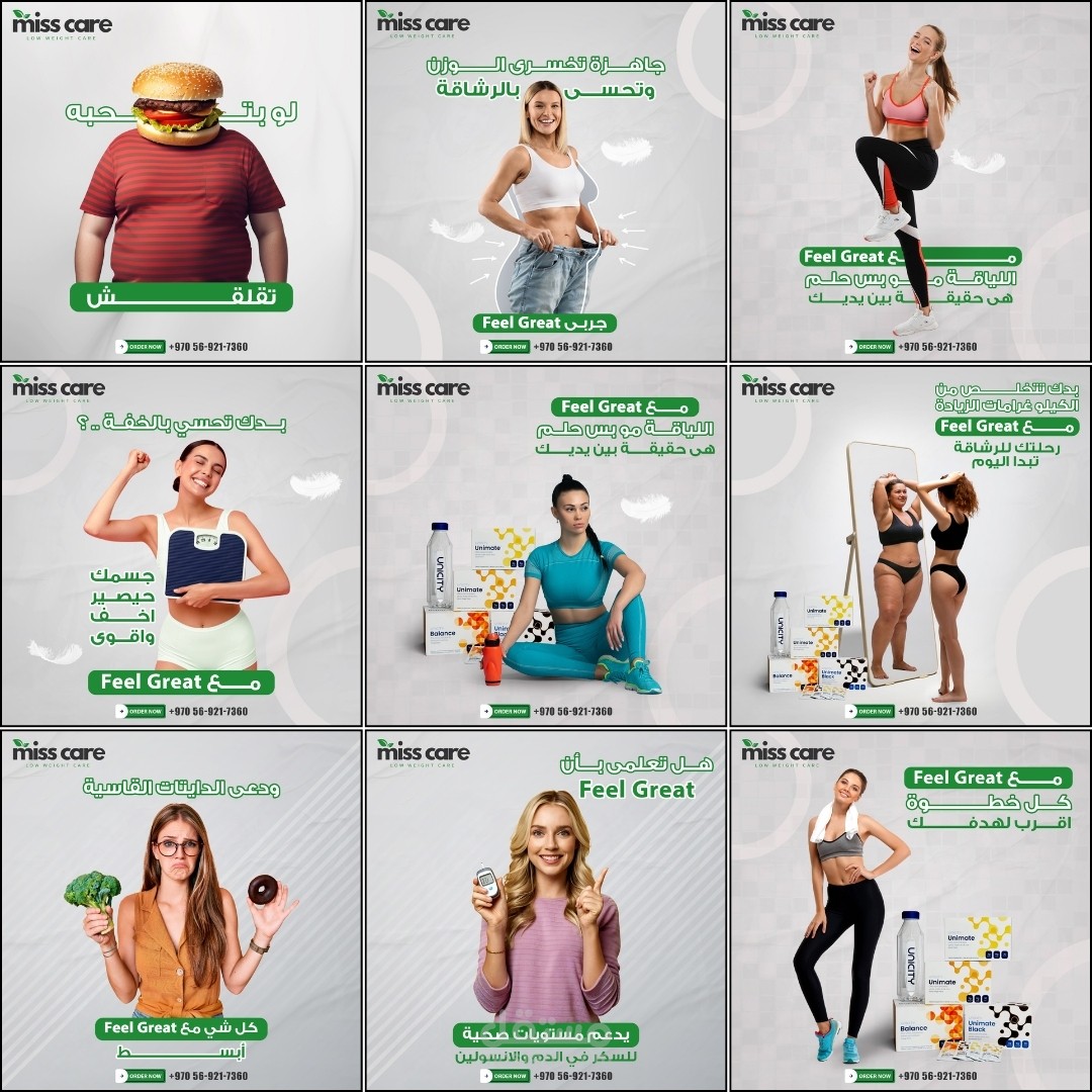 تصاميم سوشال ميديا لمنتج علاج السمنة