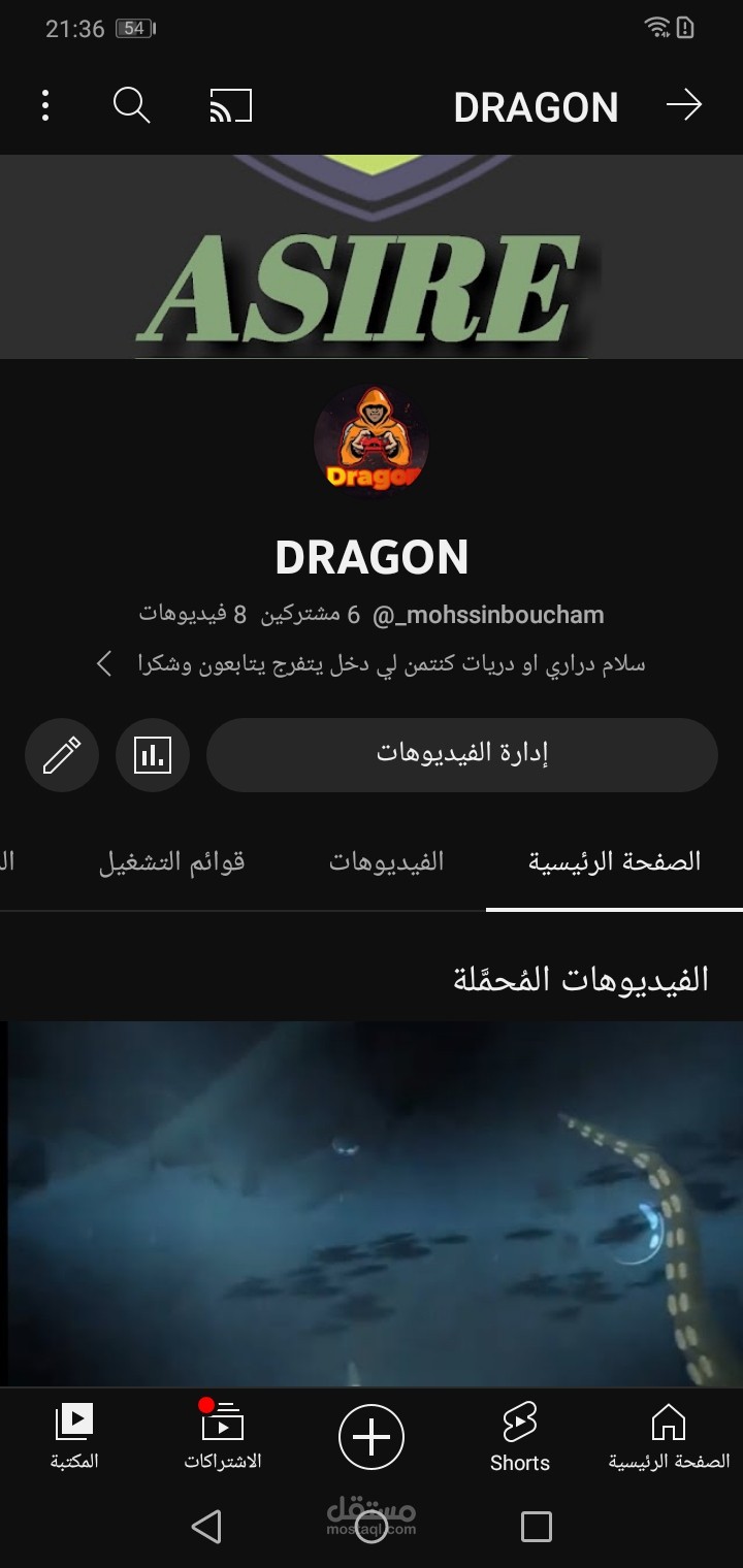 اليوتيب