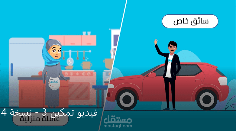 فيديو موشن جرافيك