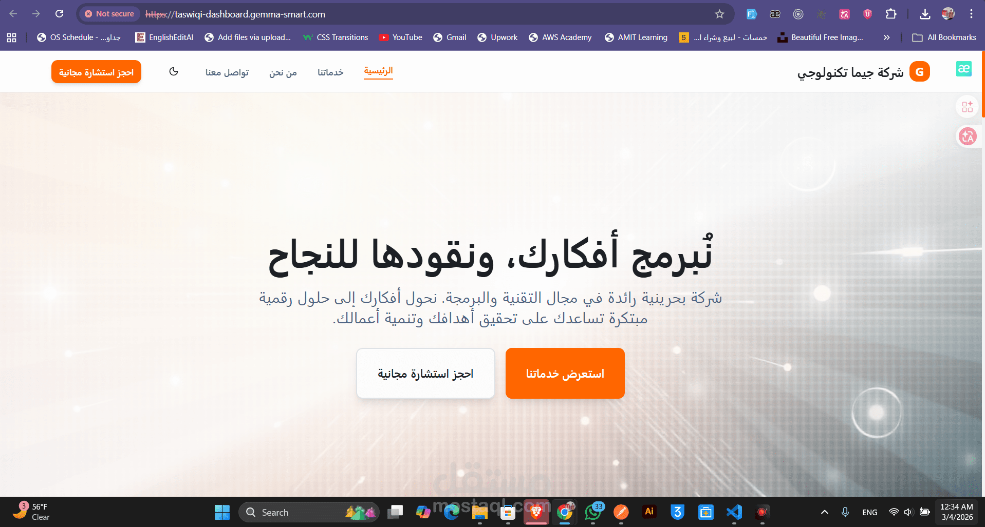 انشاء صفحات هبوط