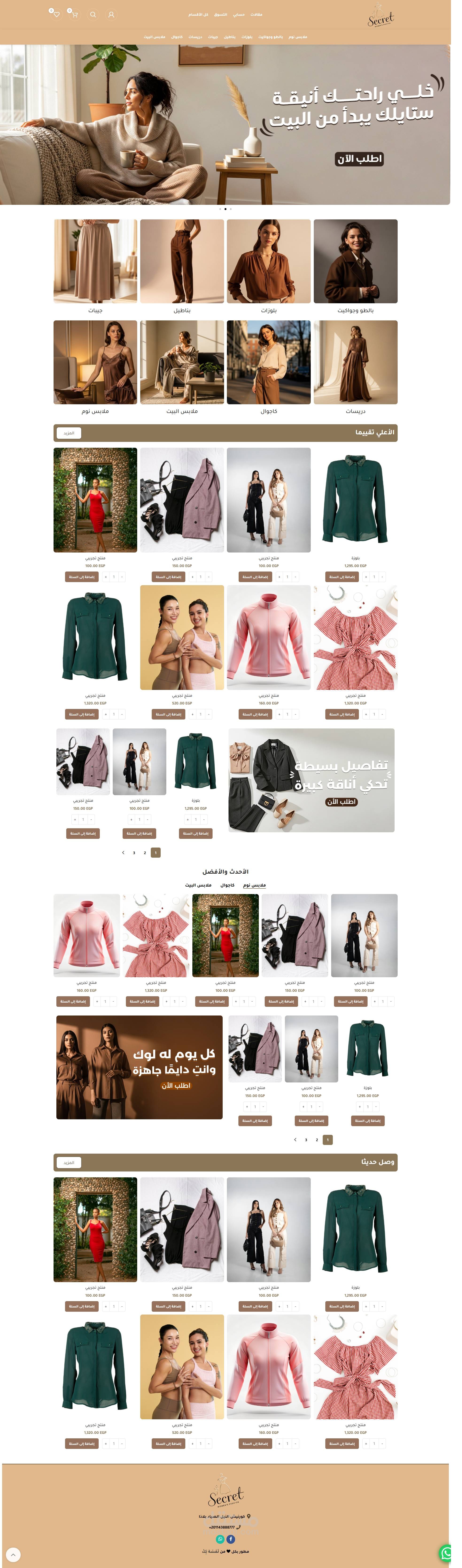 موقع تجارة إلكترونية لعرض وبيع ملابس وأزياء