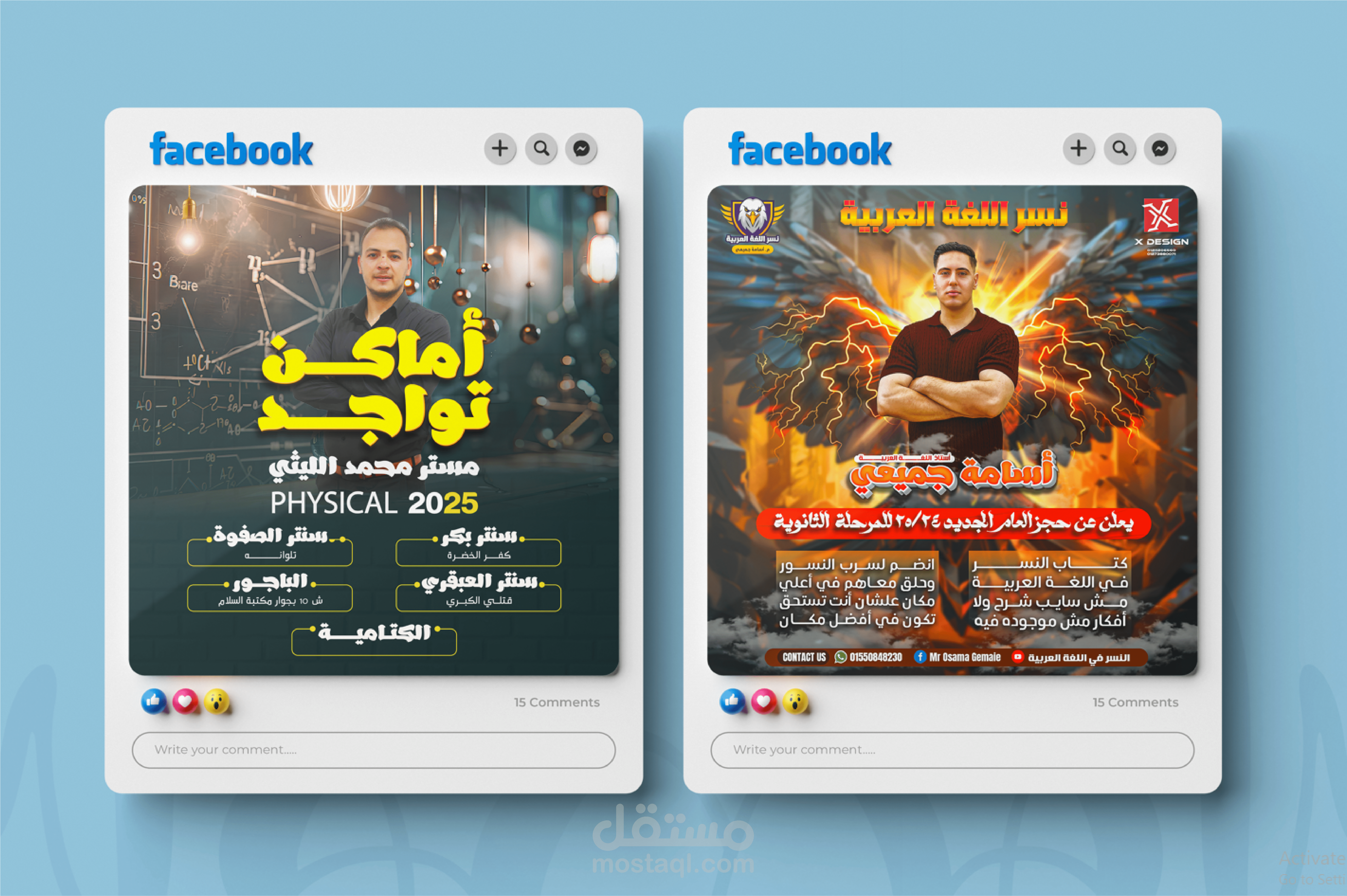 تصاميم سوشيال ميديا (مُدرسين)