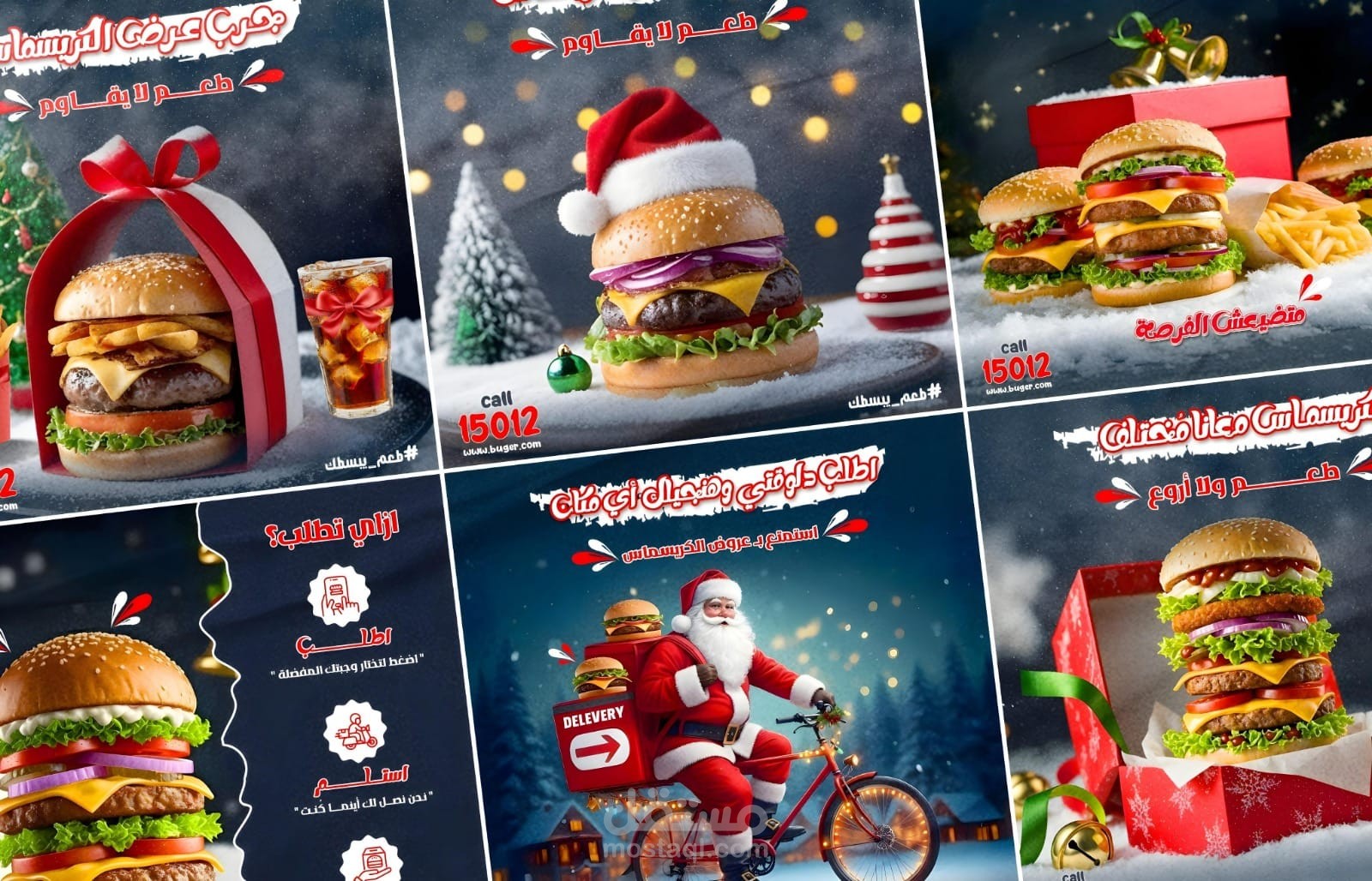 تصاميم سوشيال ميديا (الكريسماس)