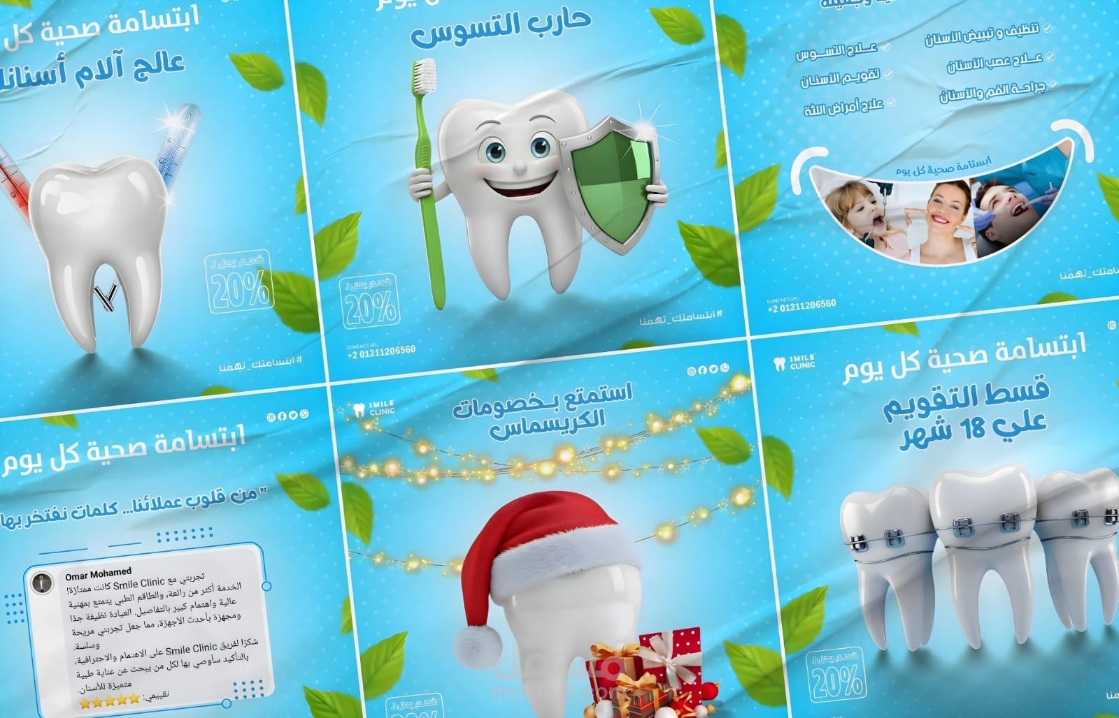 تصاميم سوشيال ميديا (أسنان)