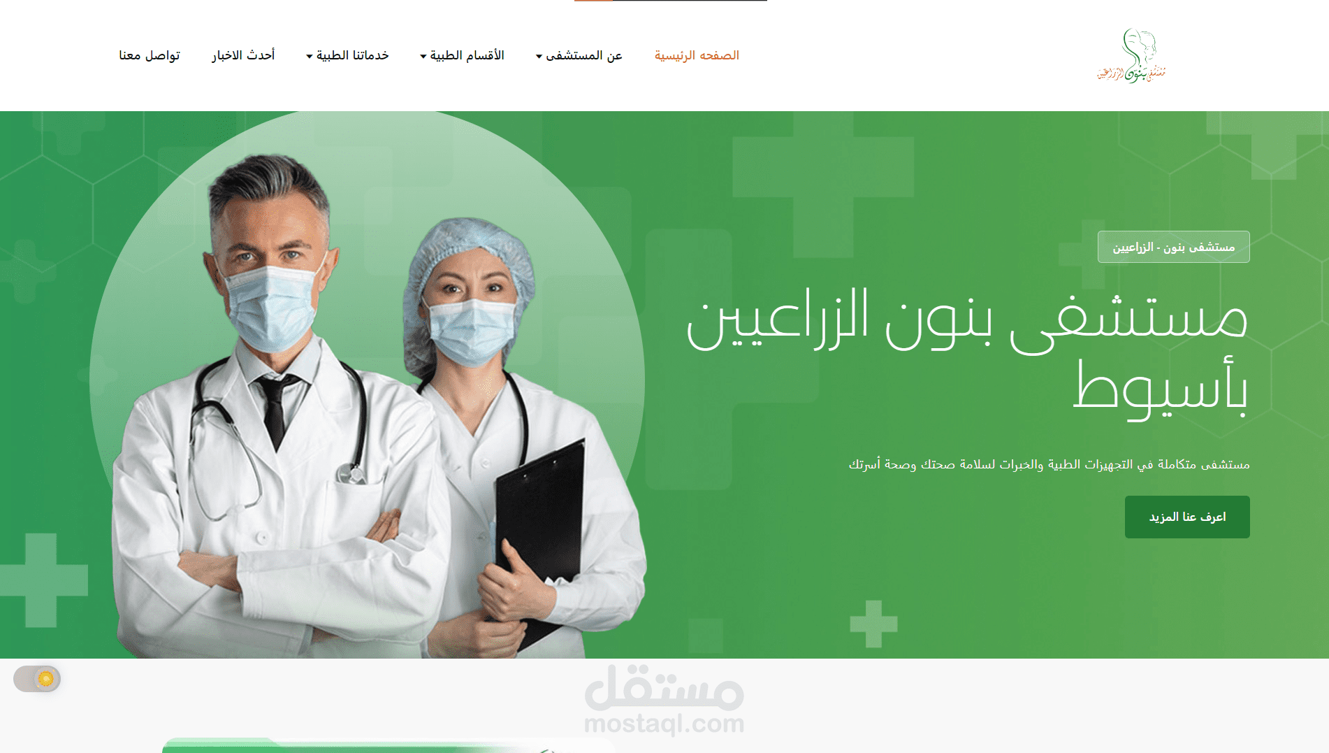 موقع مستشفي بنون - الزراعيين