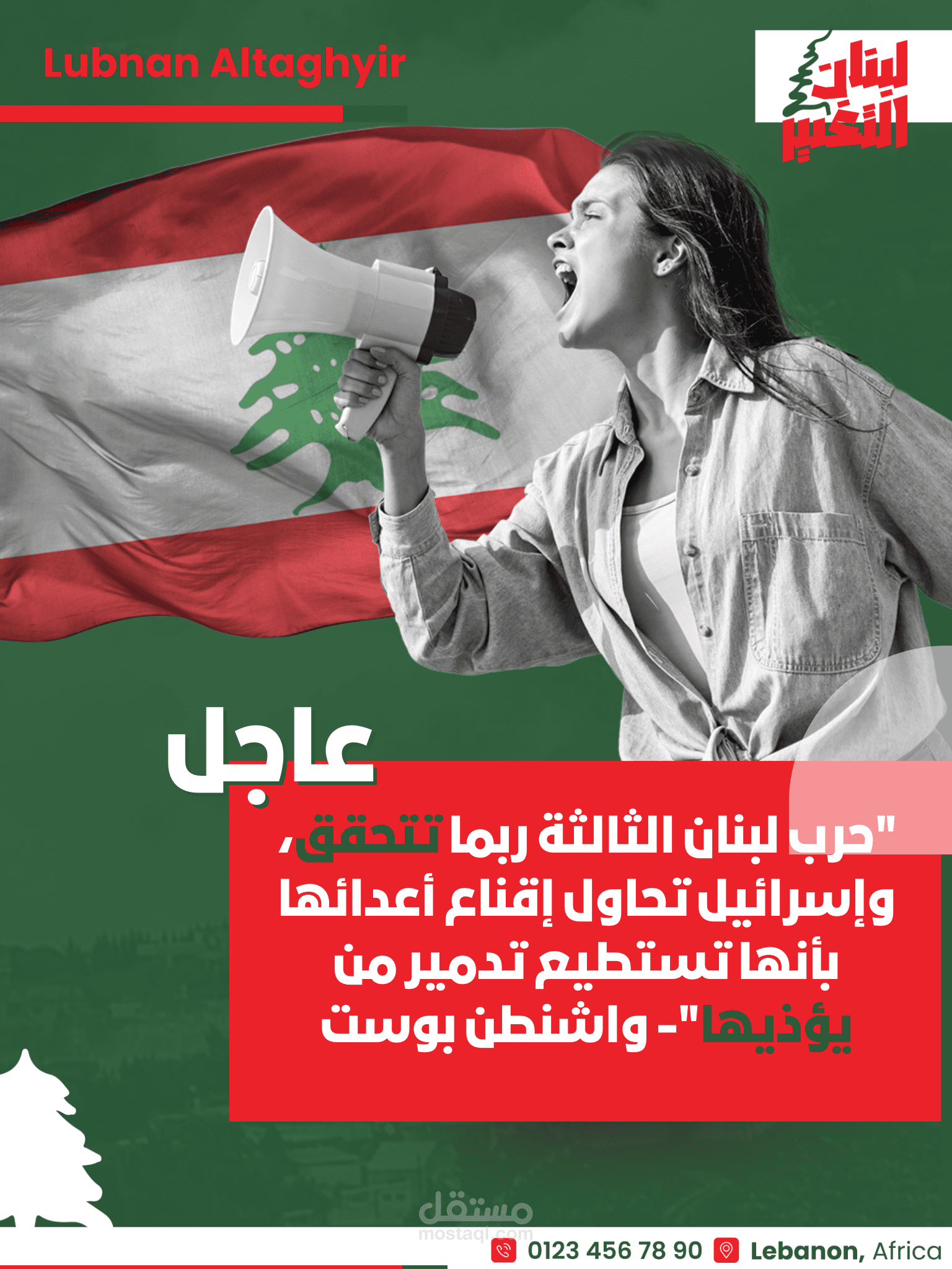 تصاميم اخباريه لمؤسسه اخباريه