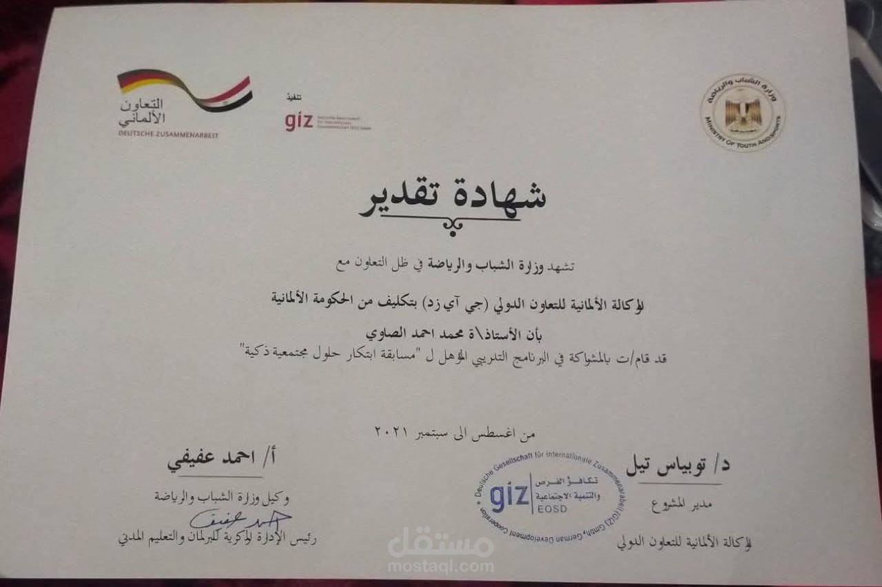 موبايل ابلكيشين لمساعده ذوي الهمم