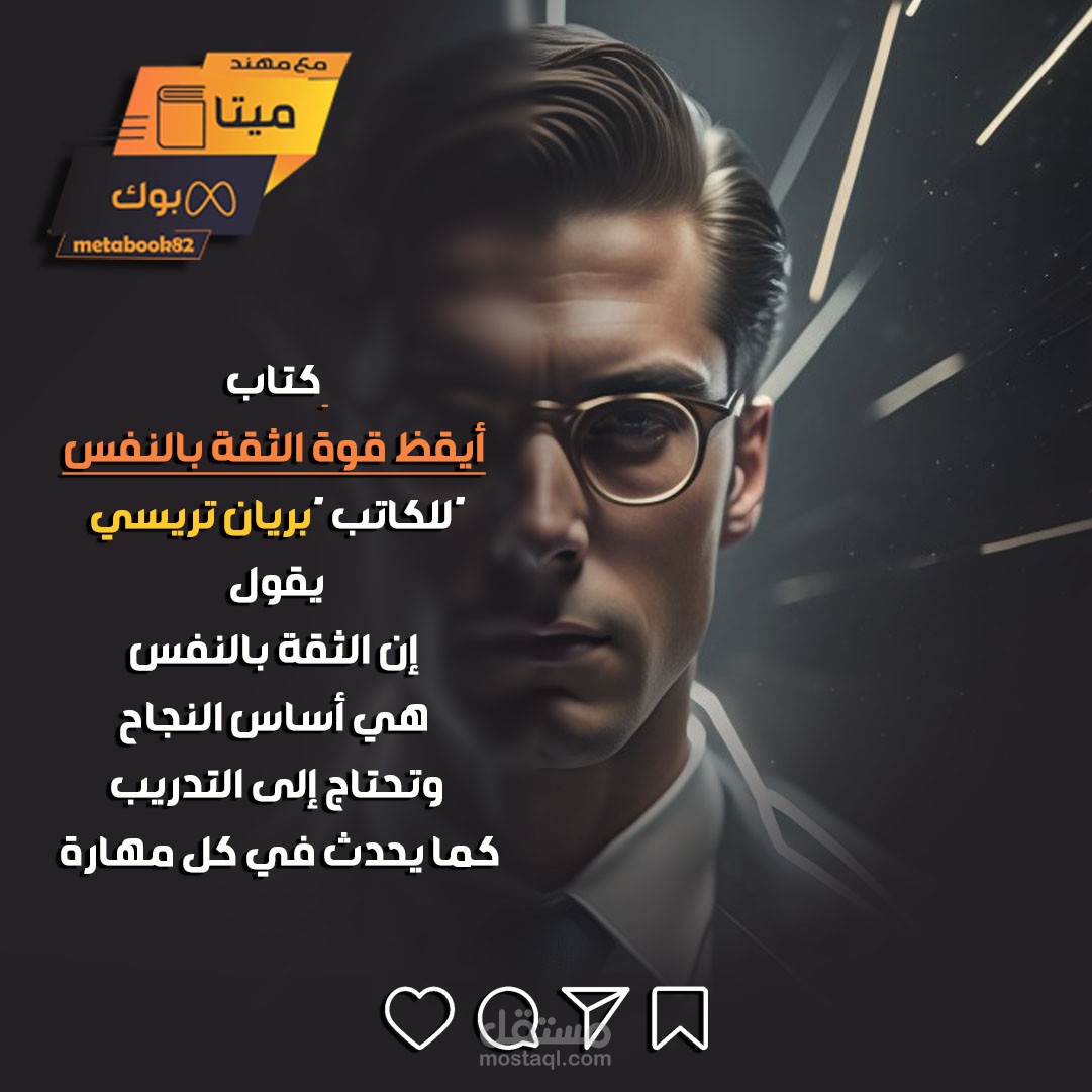 بوست تحفيزي