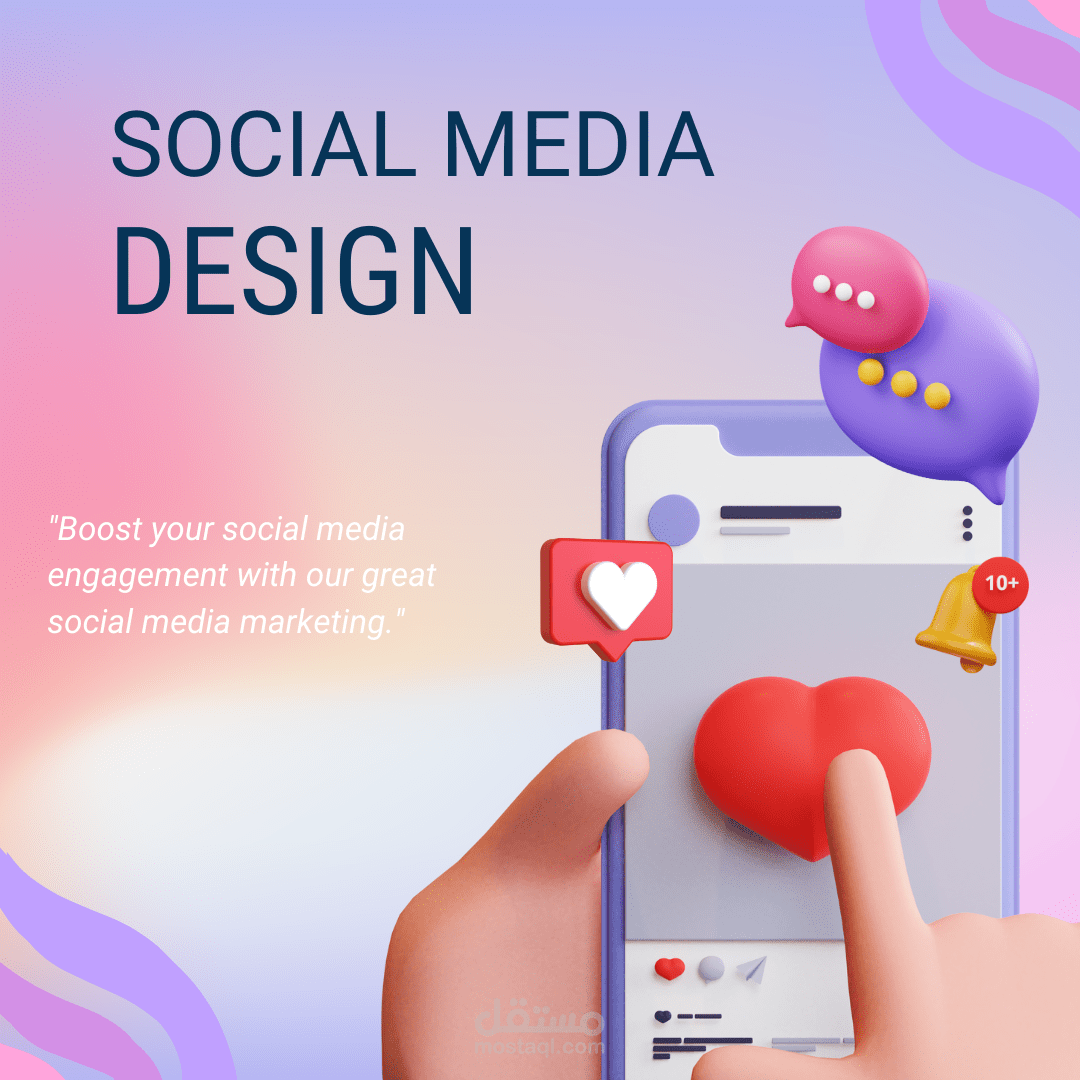 تصميم منشورات social media باسرع وقت وتكلفة مناسبة