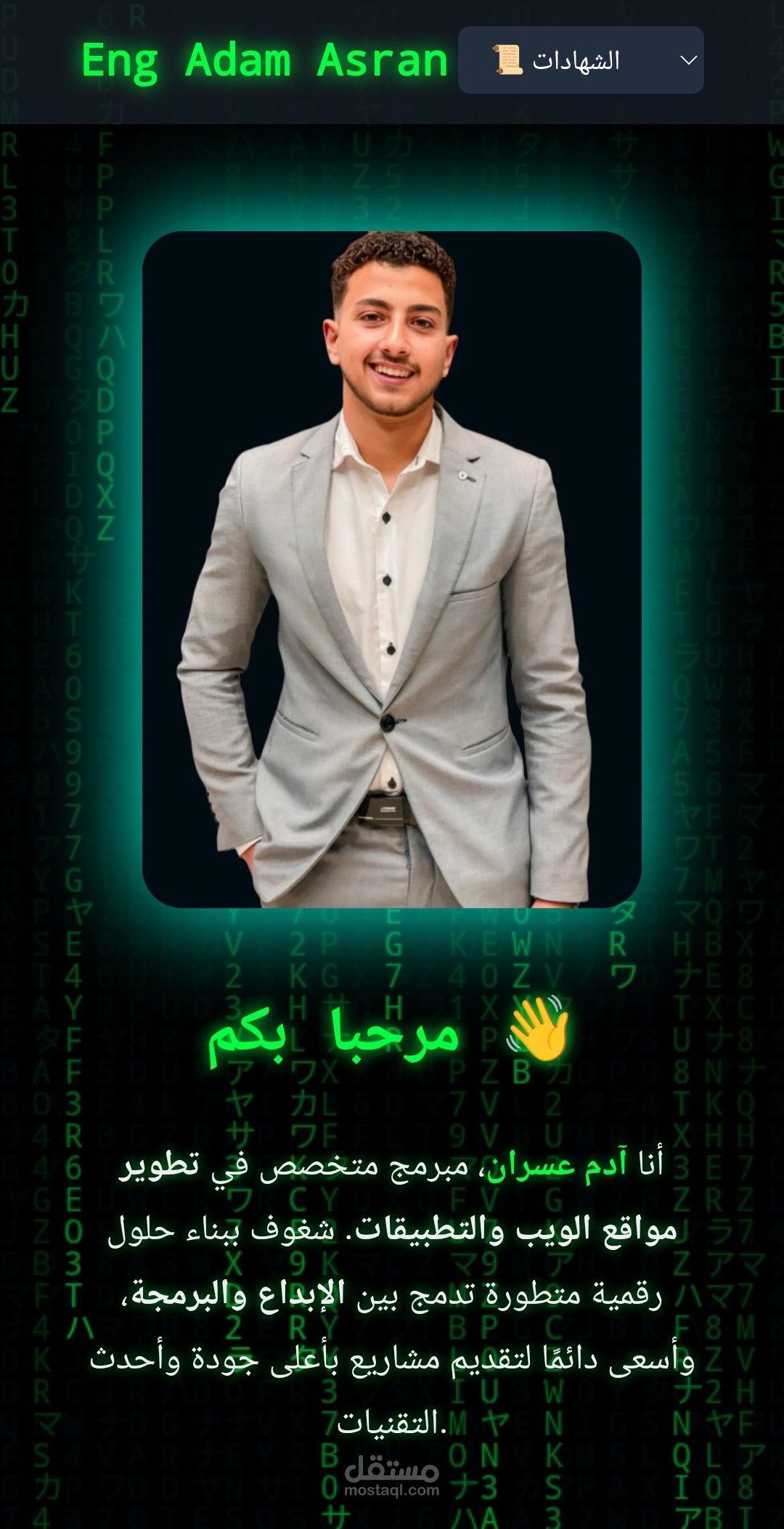 تصميم وتطوير موقع ويب شخصي احترافي – Adam Asran Portfolio