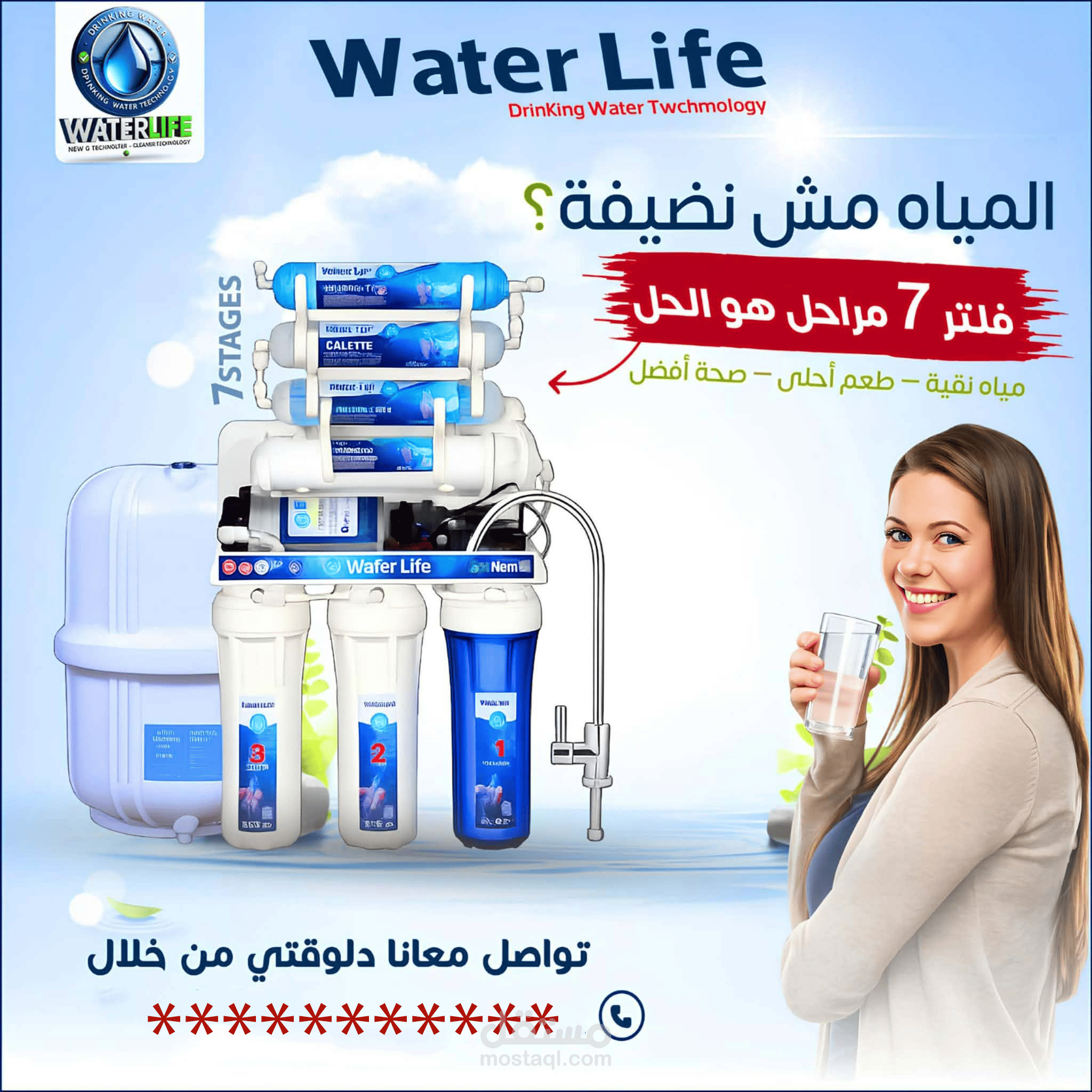 شركة مواتير مياه و فلاتر مياه  Social Media Designs