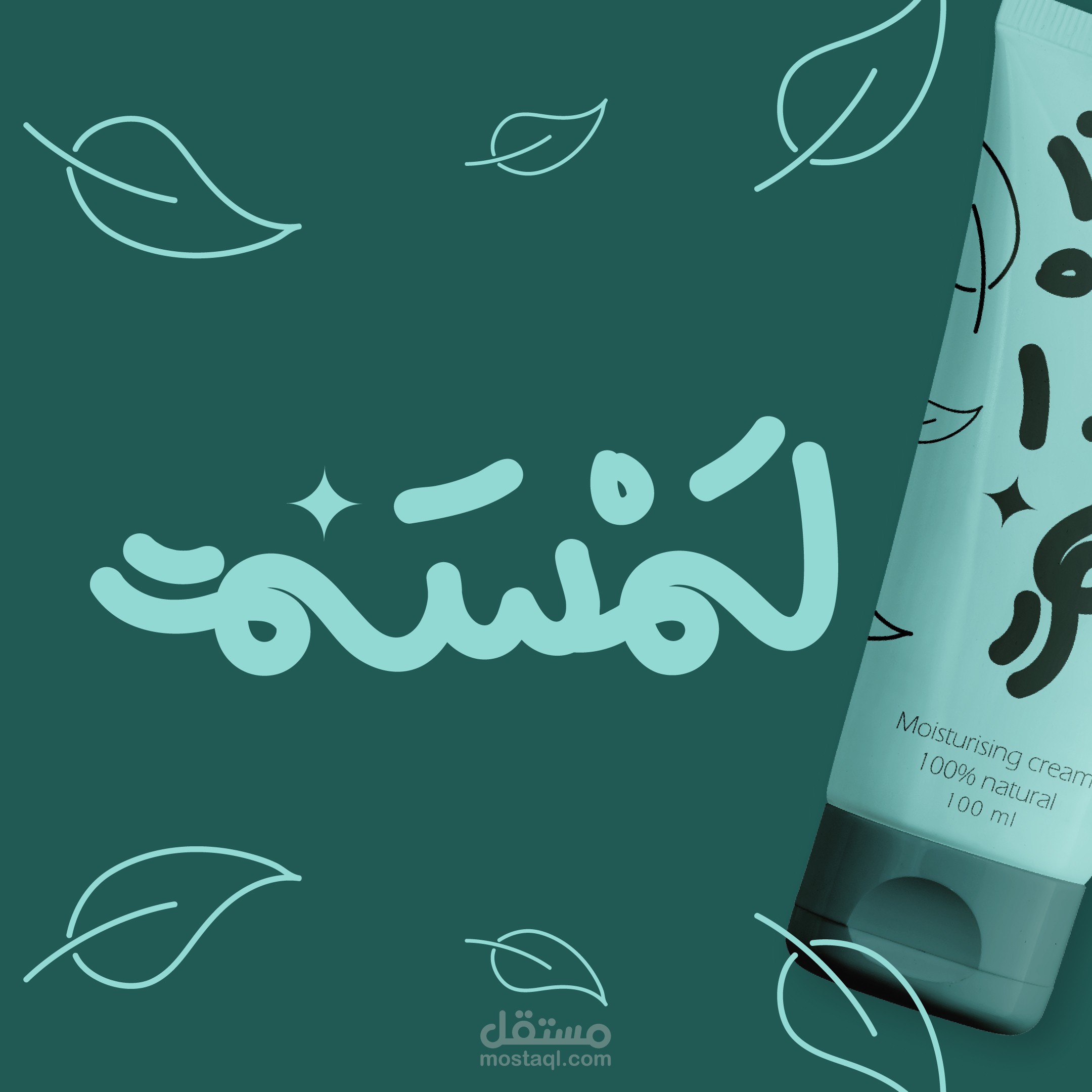 هوية بصرية - لمسة