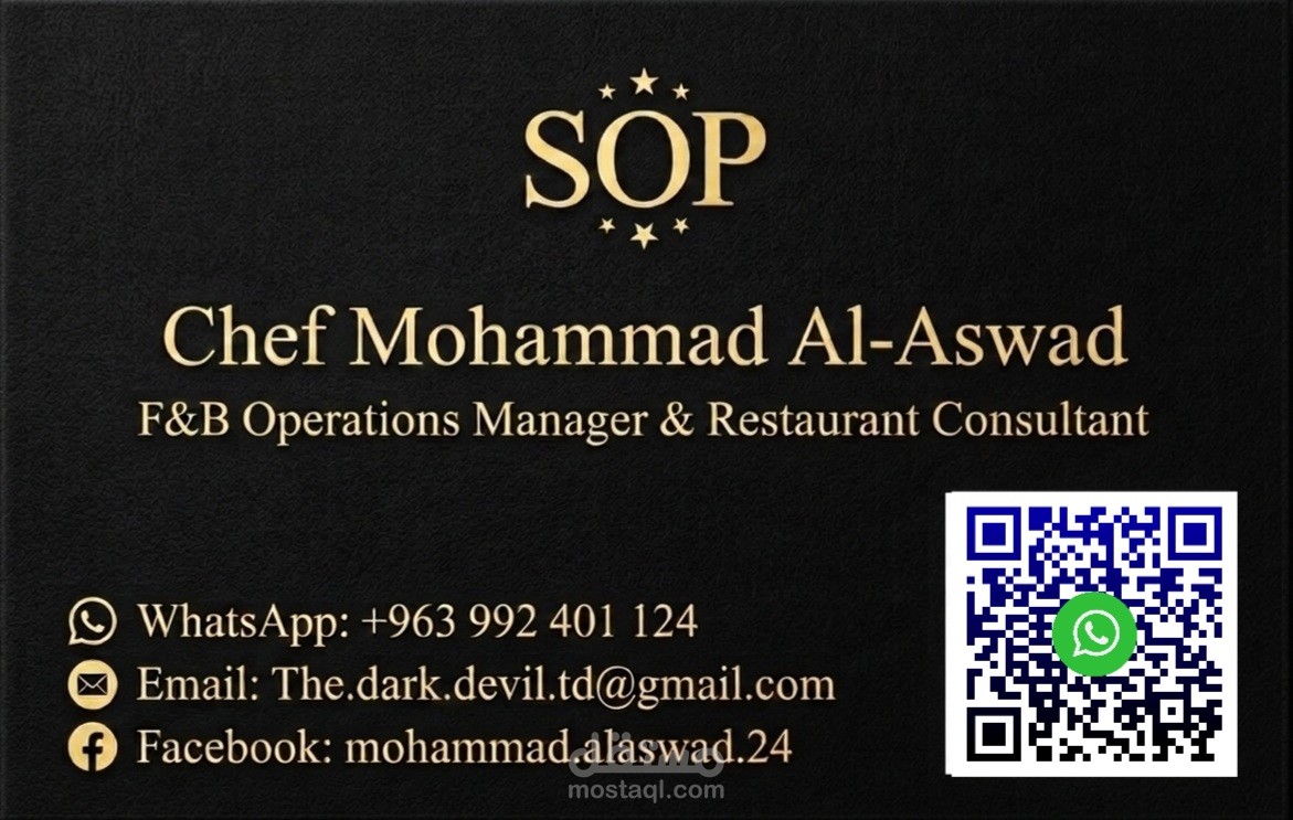 "نظام فندقي لضبط تكاليف الأغذية والمشروبات (F&B Cost Control)".