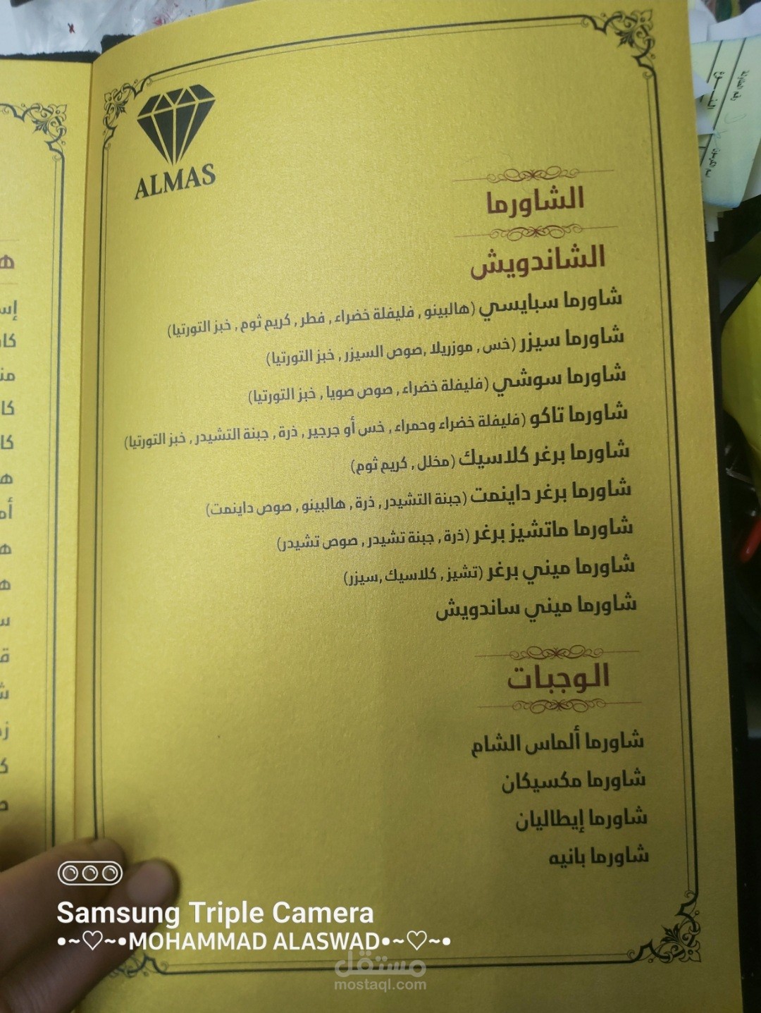 "هندسة وتطوير قوائم الطعام (Menu Engineering & Design) للمطاعم".