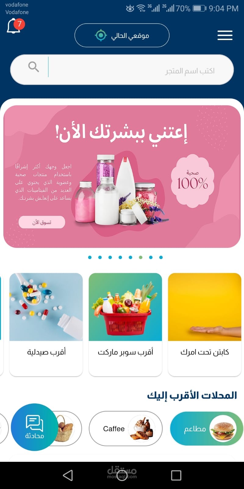 كفو - Kafo