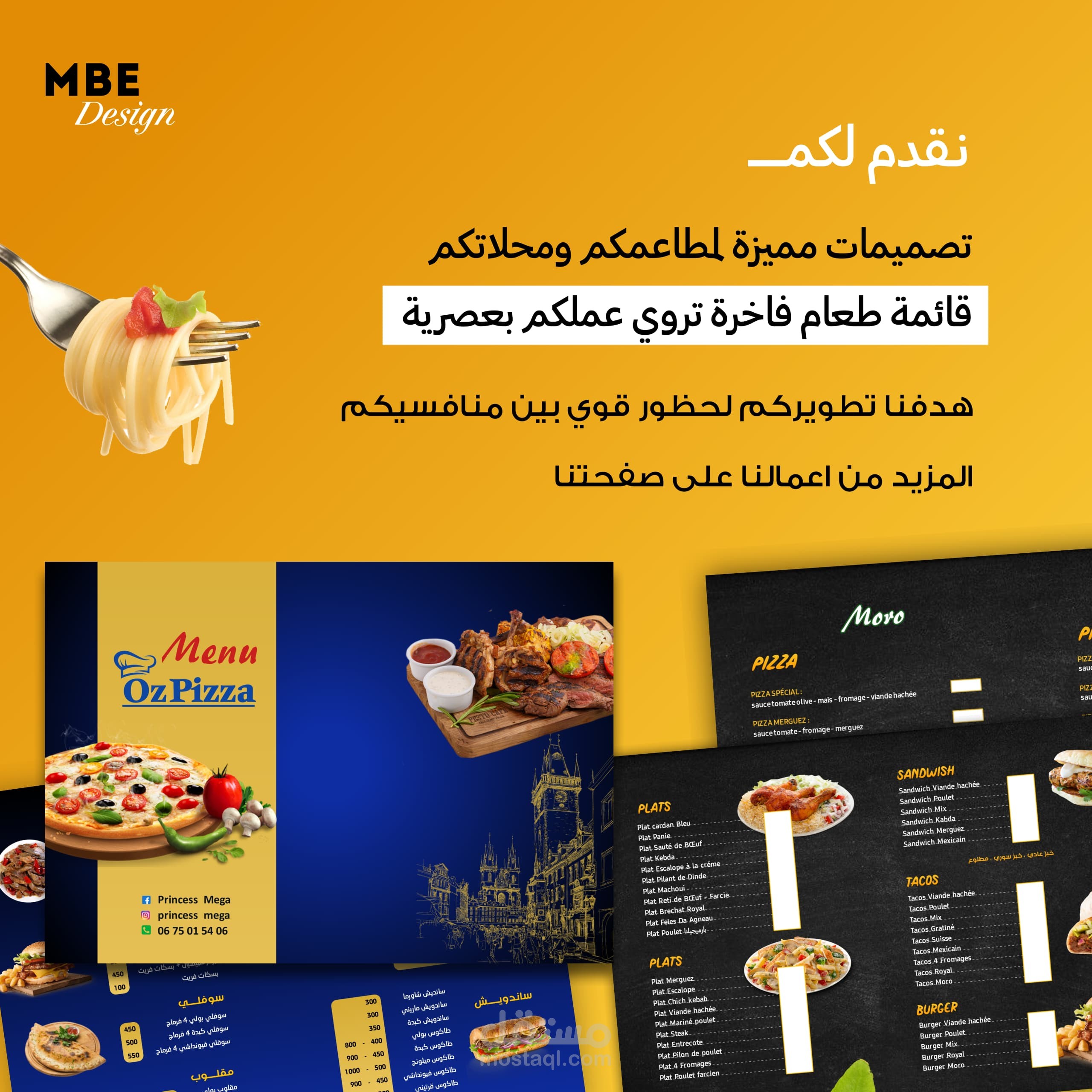 تصميم