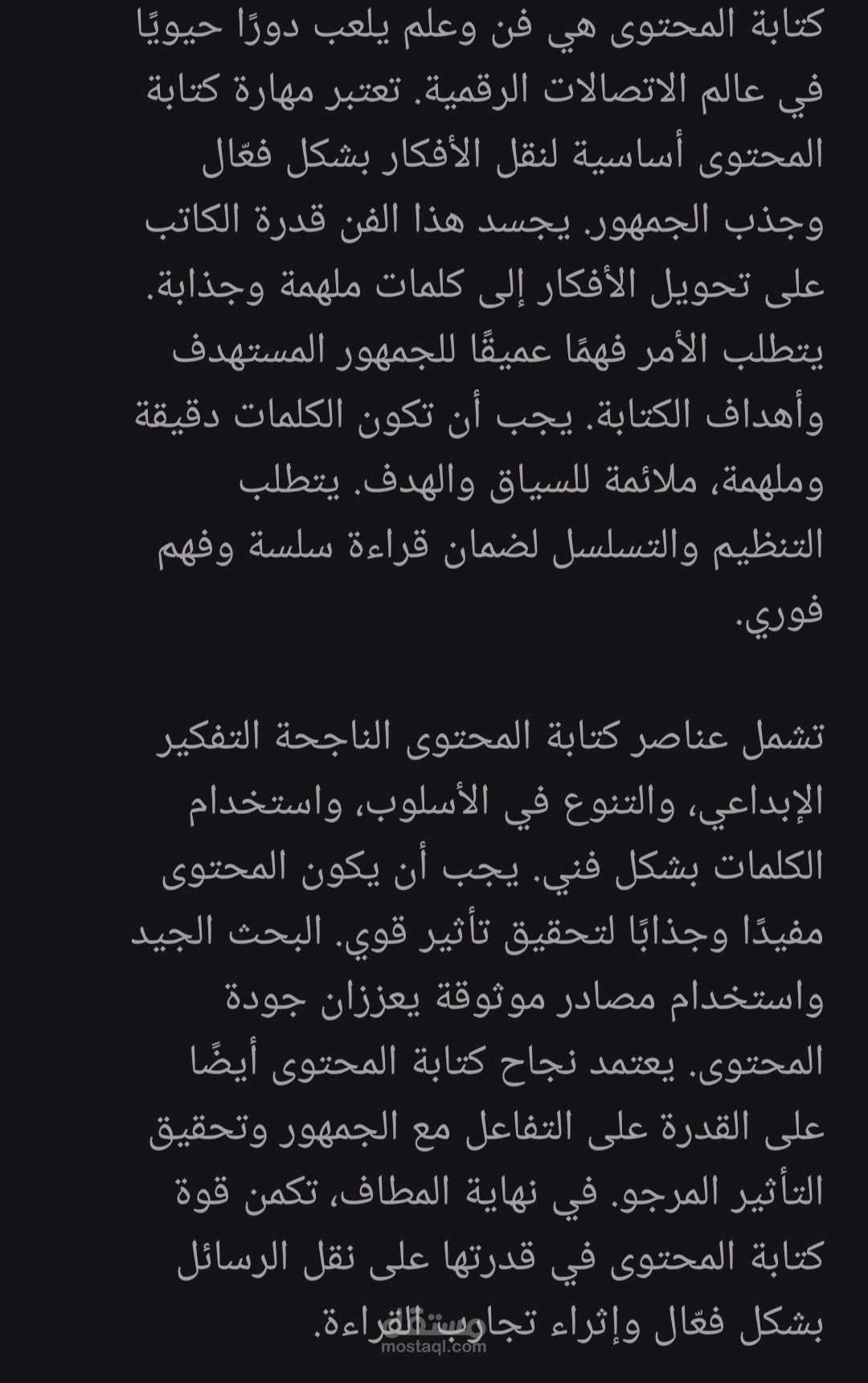 كتابة محتوي
