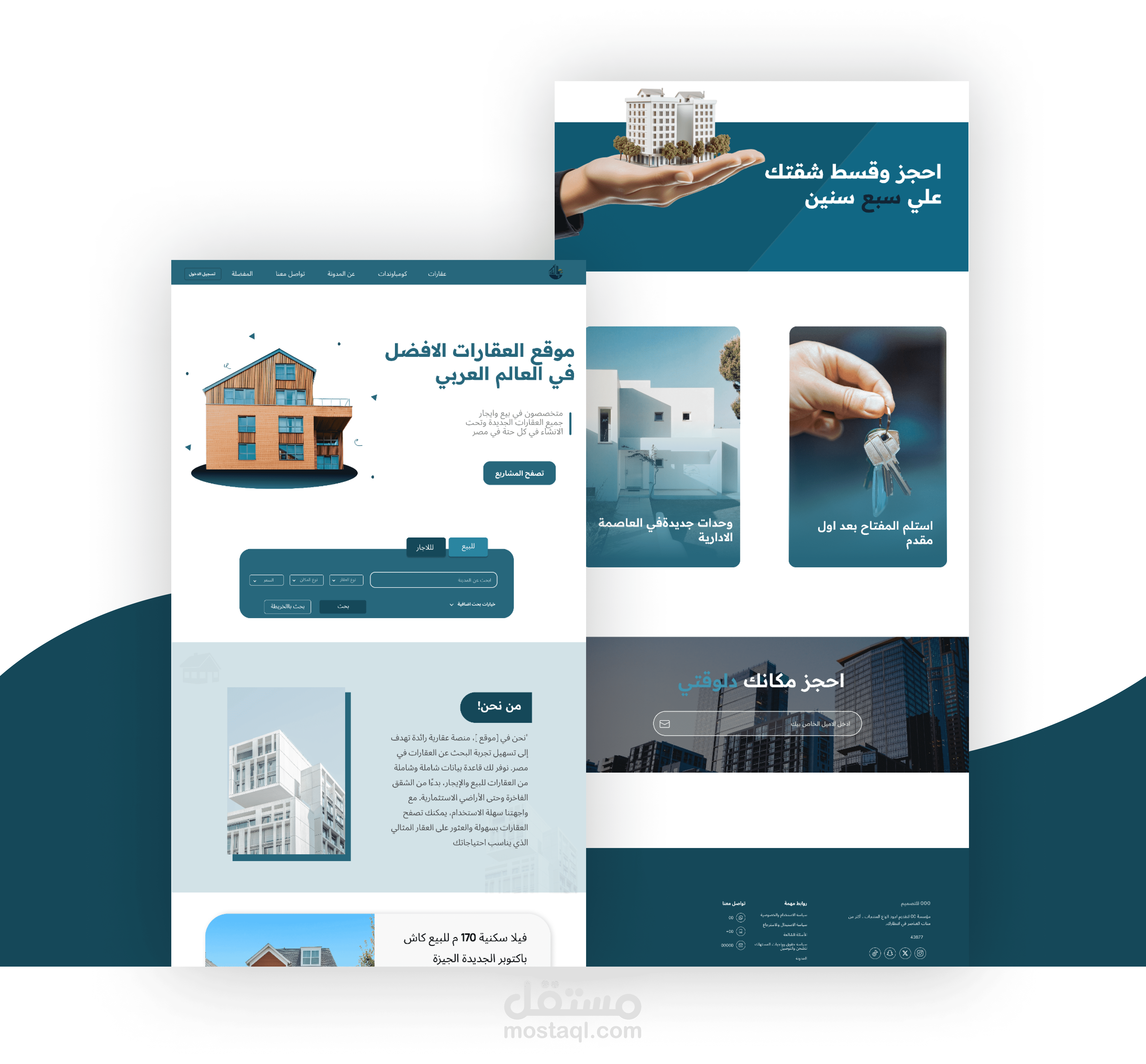 تصميم موقع عقارات