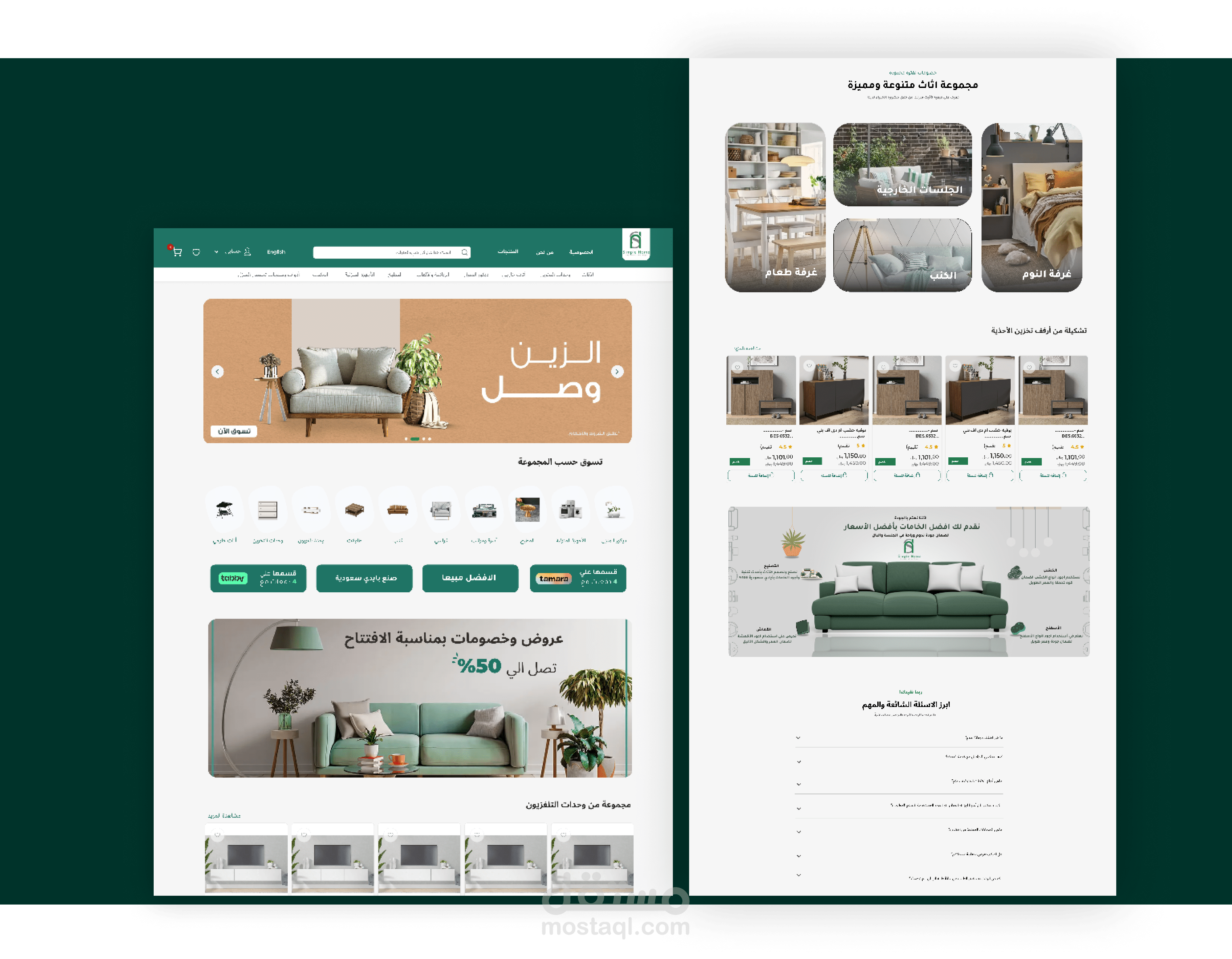 تصميم موقع لشركة simple Home للاثاث في السعودية