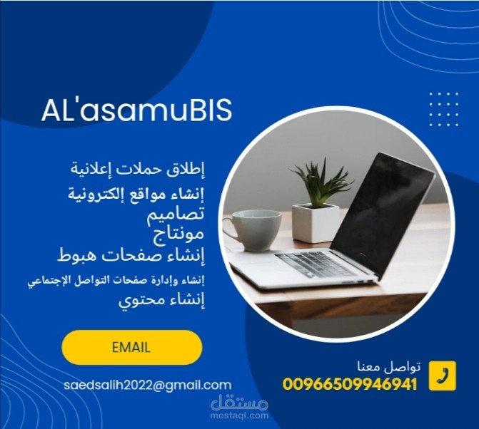 التسويق الإلكتروني