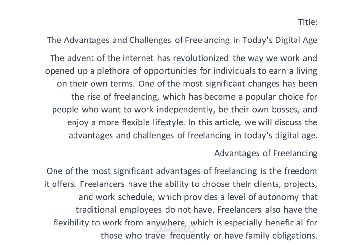 مقال عن موقع مستقل