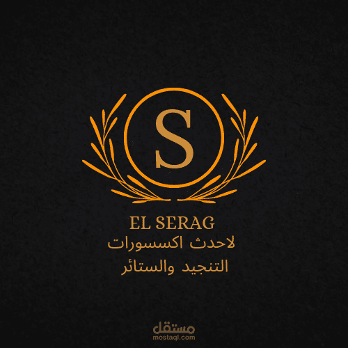 لوجو شعار محل تجاري