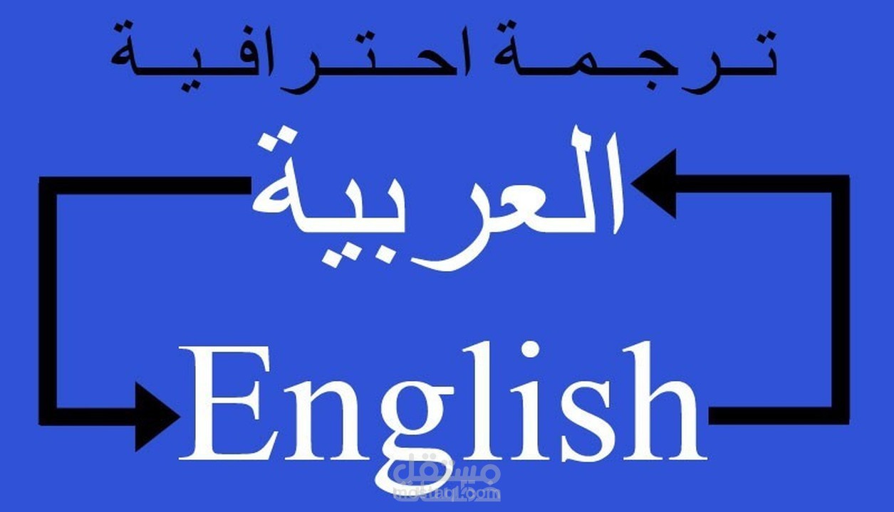 مترجمة ومدربة محادثة