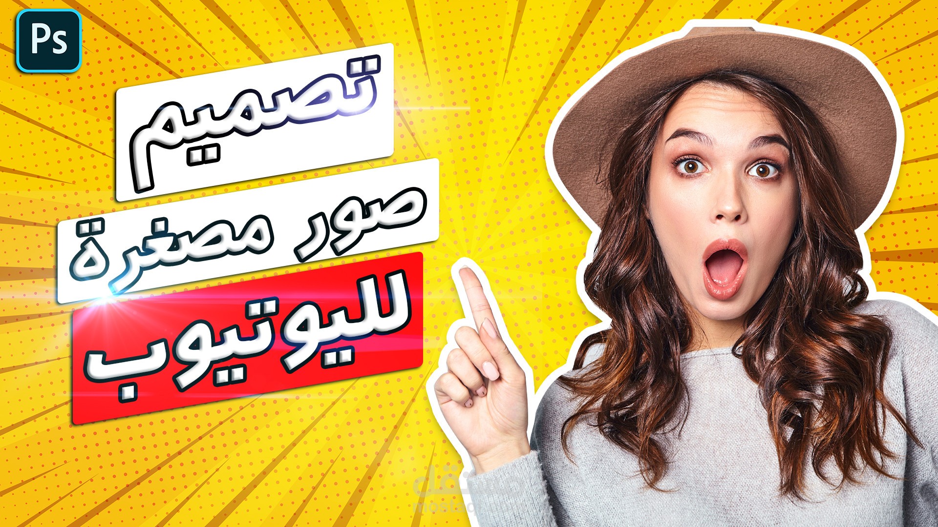 اريد عامل صور مصغرة