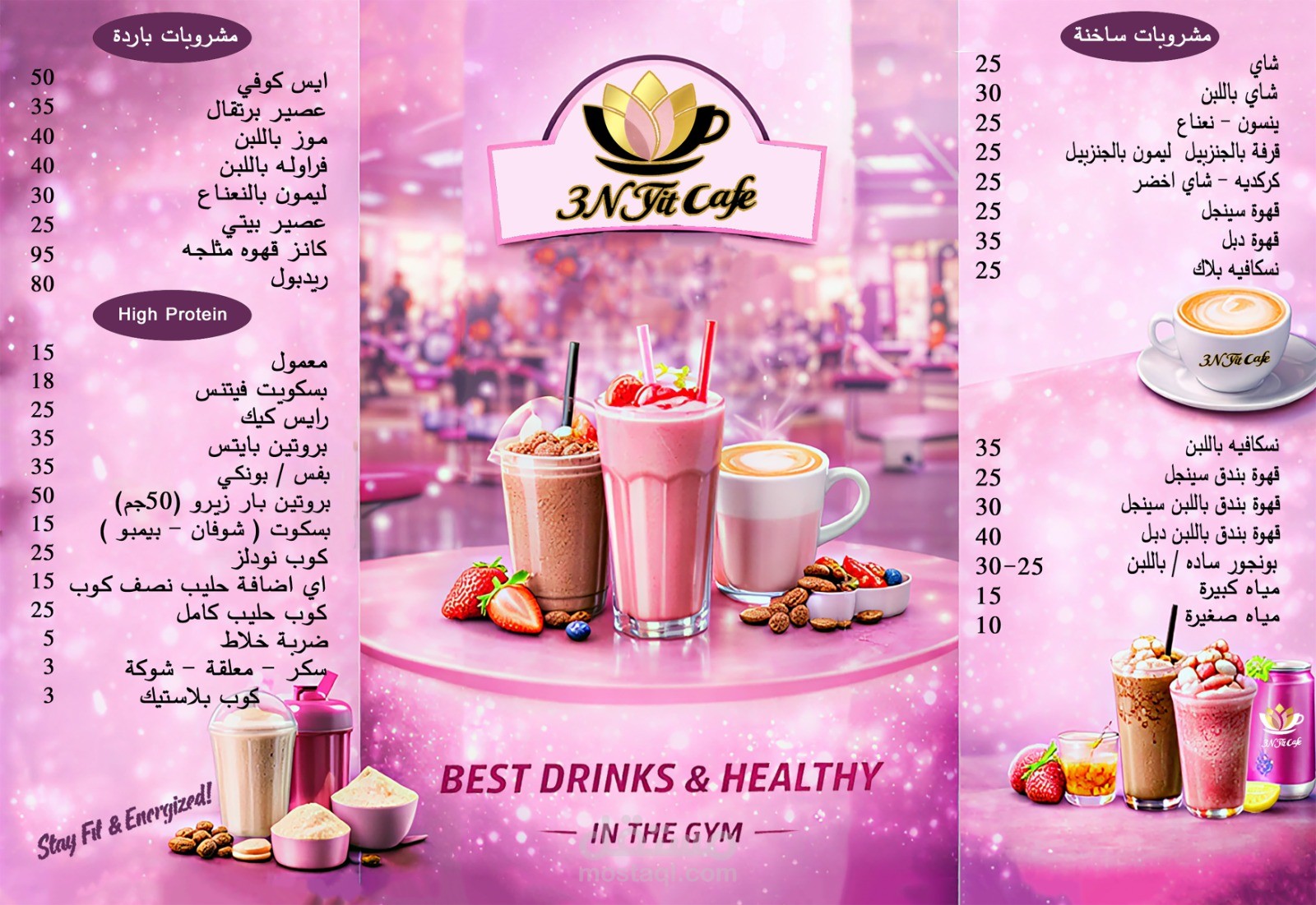 تصميم هوية مقهى 3N Fit Cafe - بيئة رياضية وصحية