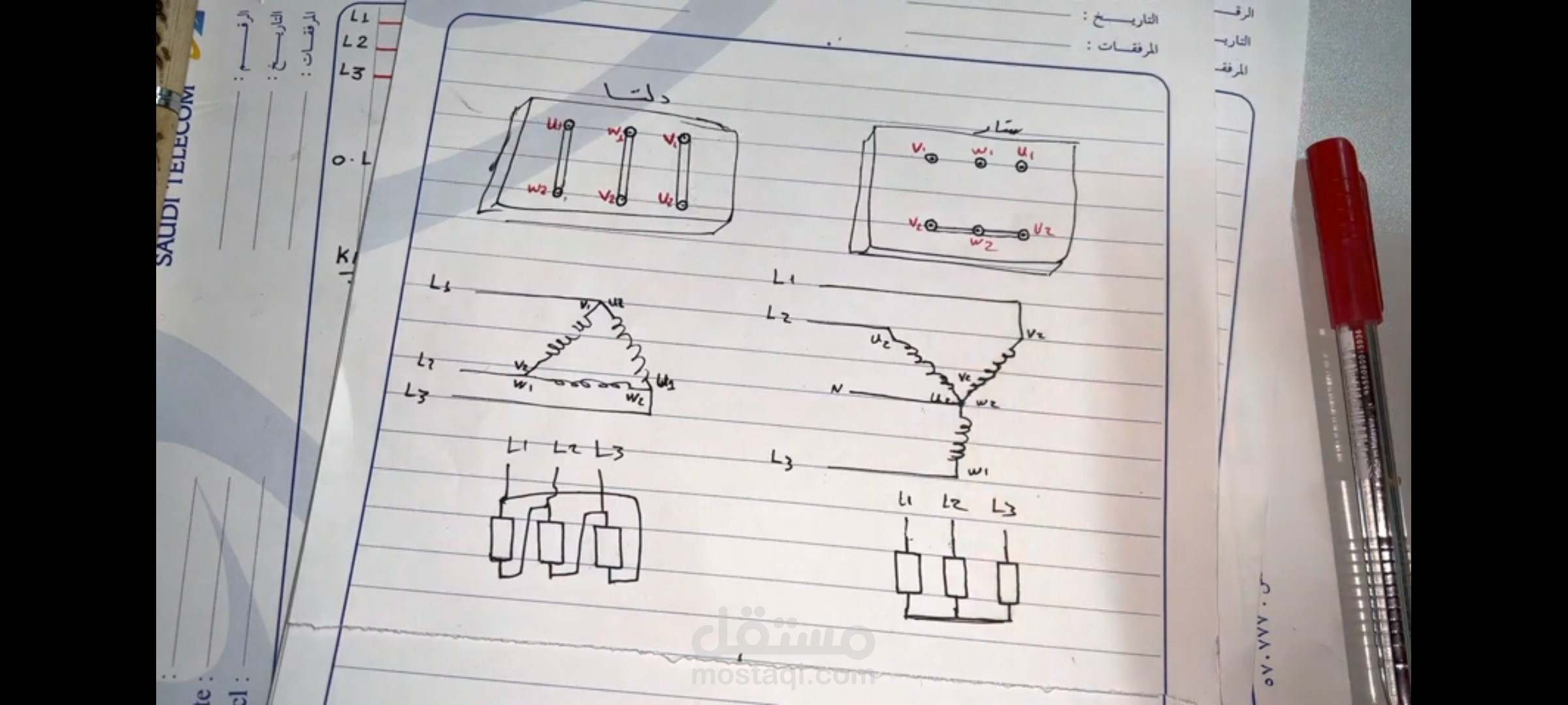كهرباء مطاحن