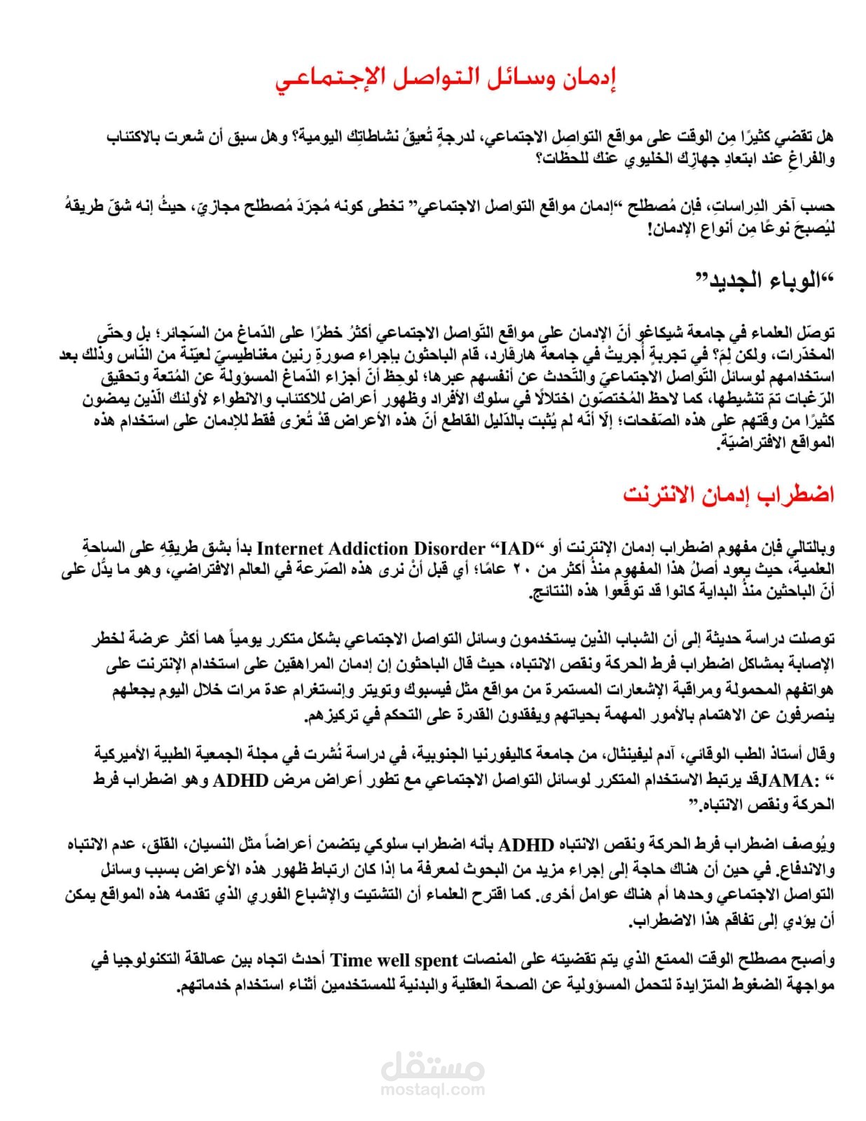 كتابه منشورات تسويقه لوسائل التواصل الاجتماعي